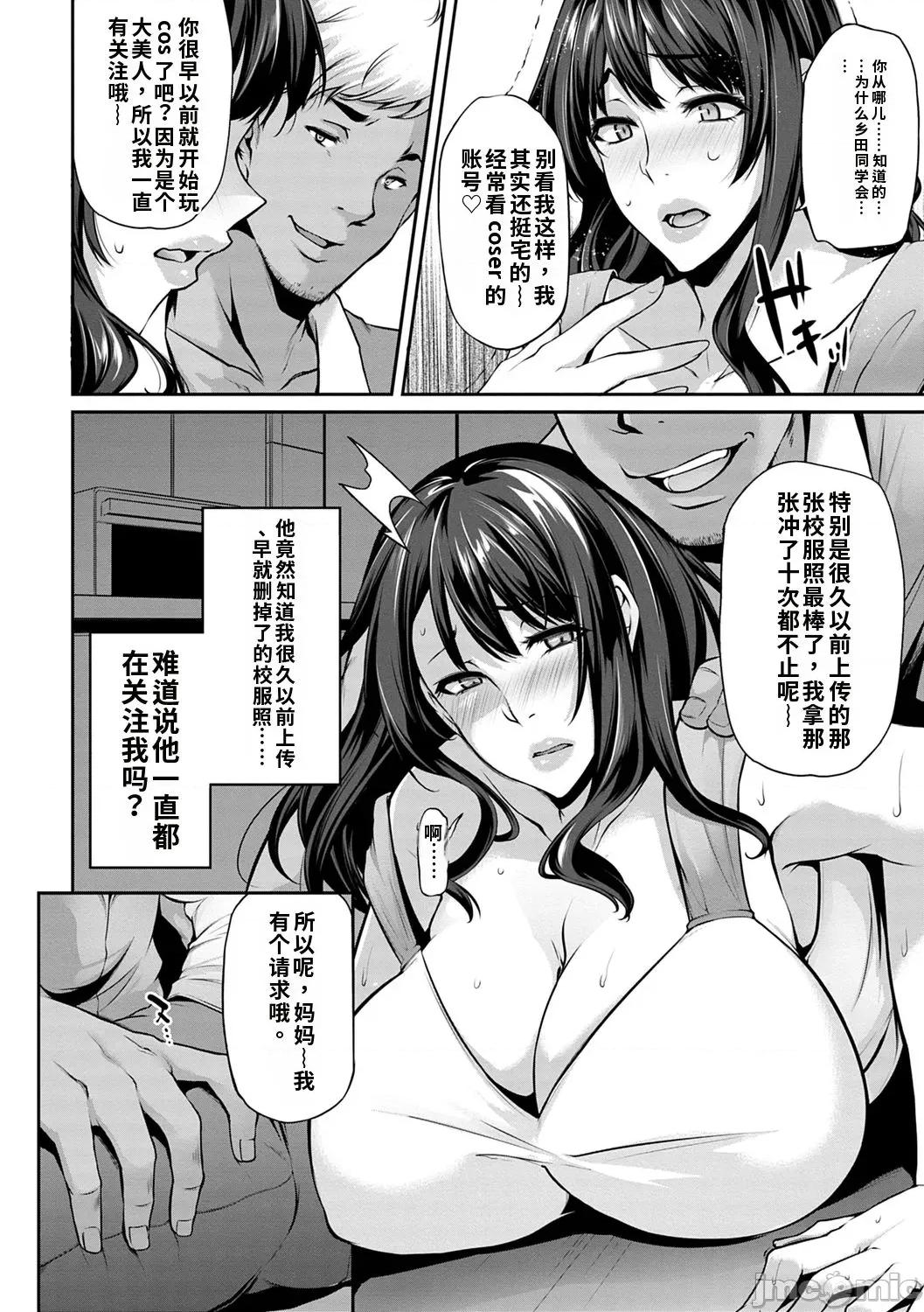 アゲまんライフ [雪國おまる] アゲまんライフ 第108页
