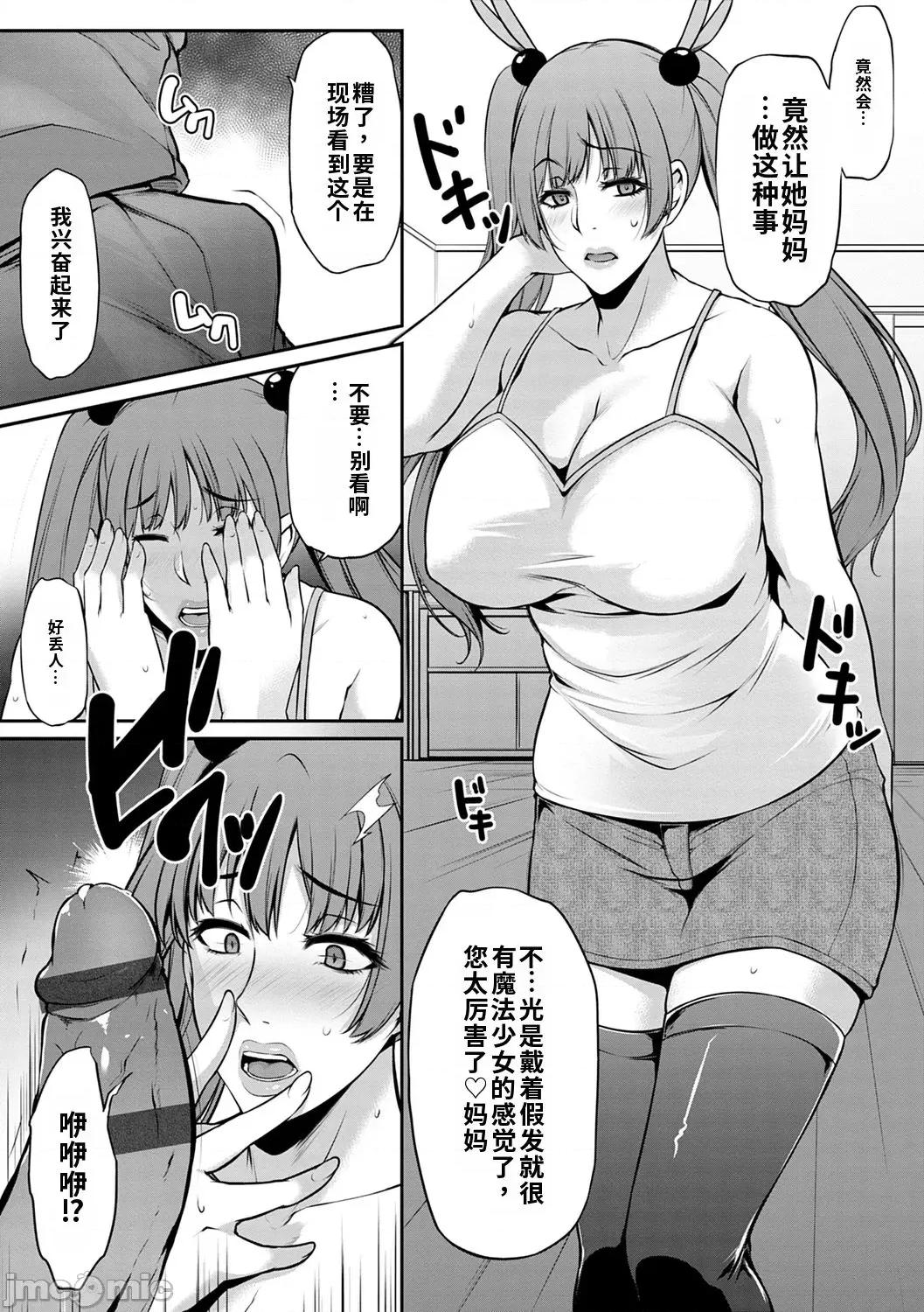 アゲまんライフ [雪國おまる] アゲまんライフ 第109页