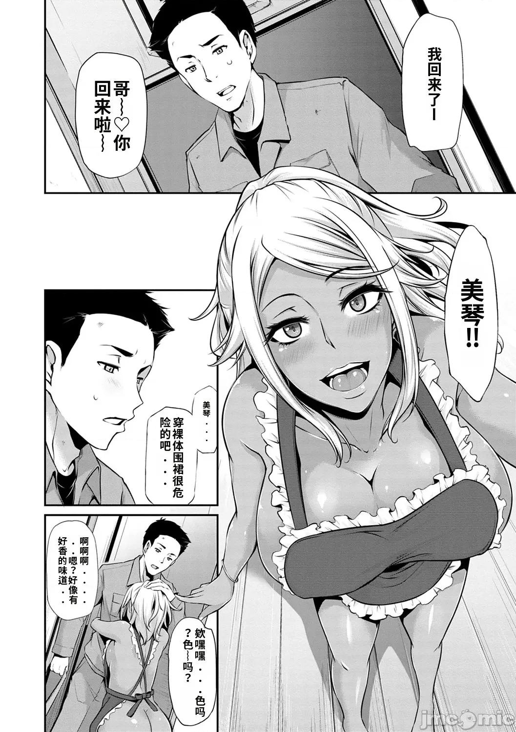 アゲまんライフ [雪國おまる] アゲまんライフ 第124页
