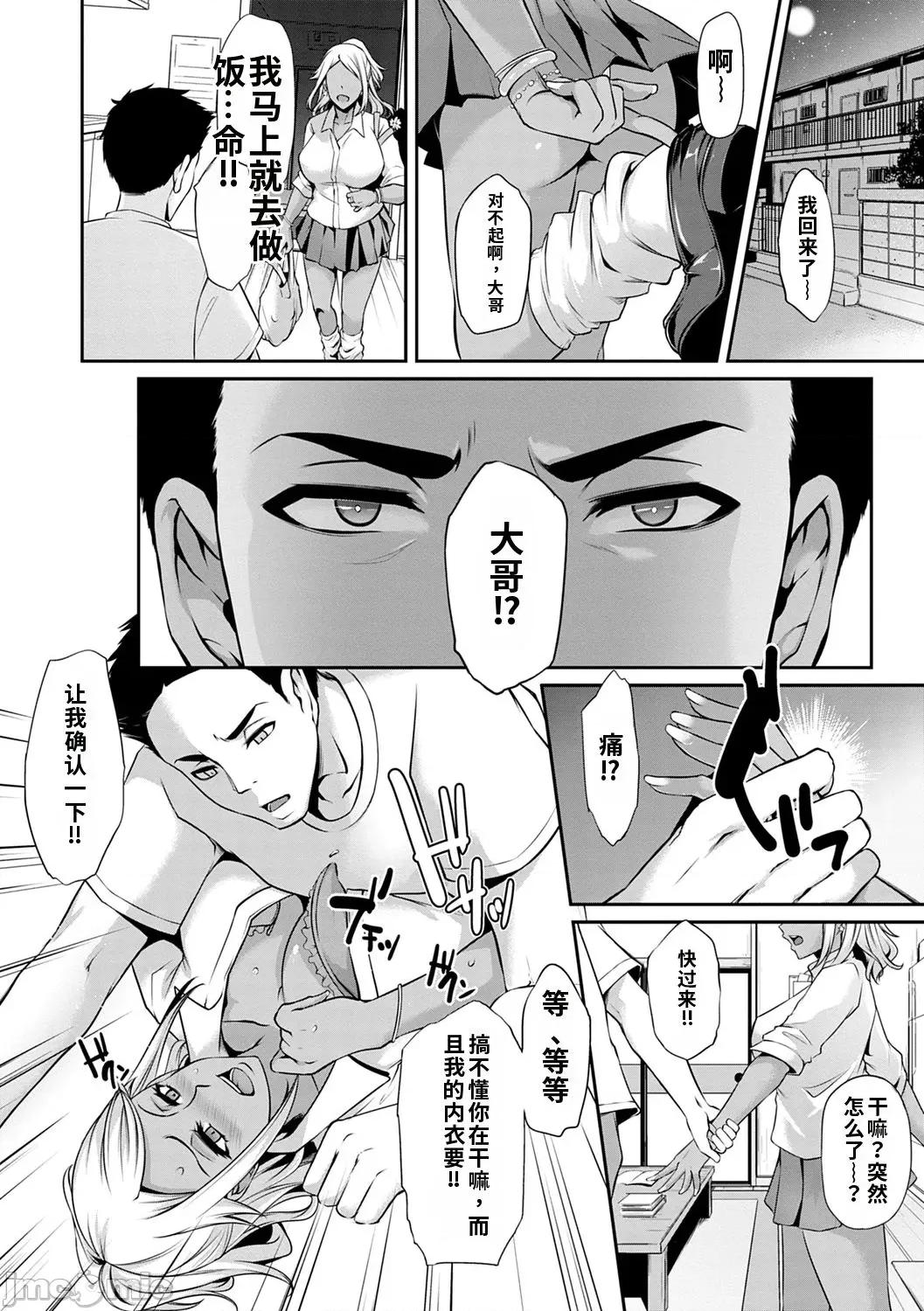 アゲまんライフ [雪國おまる] アゲまんライフ 第132页