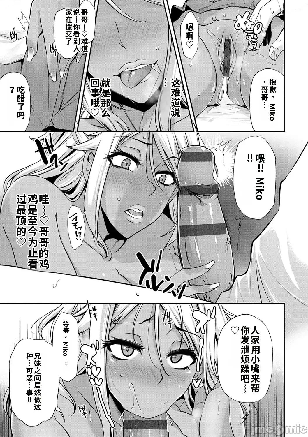 アゲまんライフ [雪國おまる] アゲまんライフ 第135页