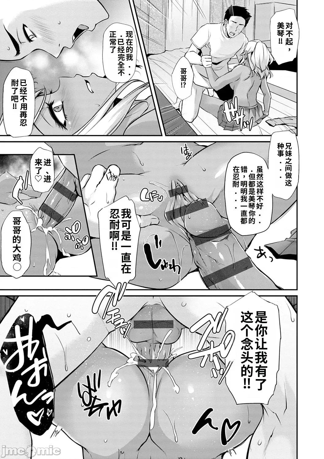 アゲまんライフ [雪國おまる] アゲまんライフ 第137页