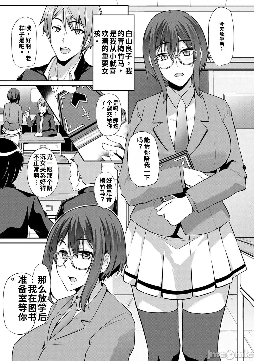 アゲまんライフ [雪國おまる] アゲまんライフ 第145页