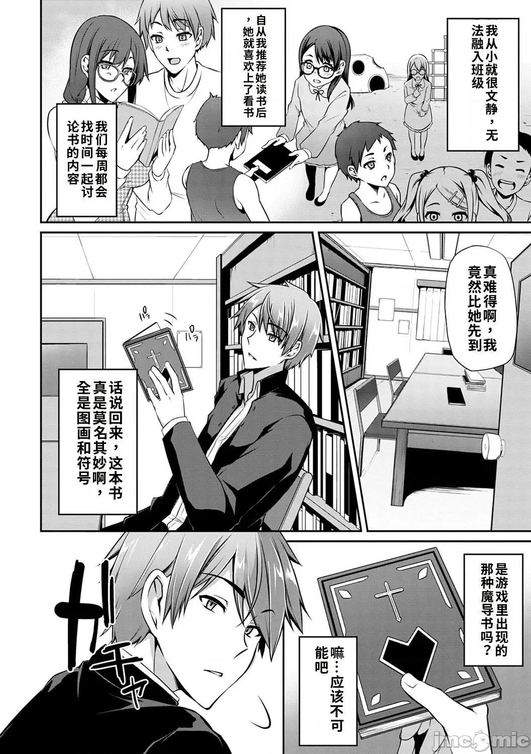 アゲまんライフ [雪國おまる] アゲまんライフ 第146页