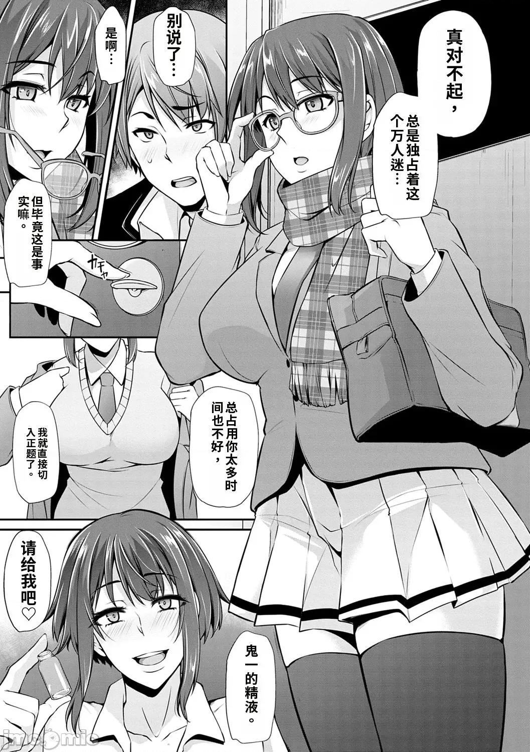 アゲまんライフ [雪國おまる] アゲまんライフ 第147页