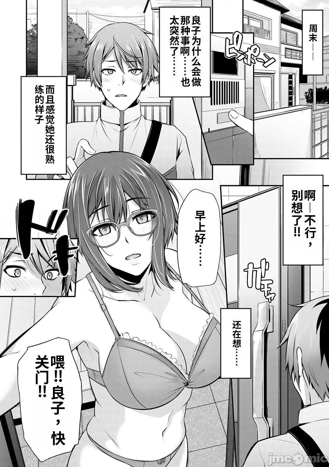 アゲまんライフ [雪國おまる] アゲまんライフ 第152页