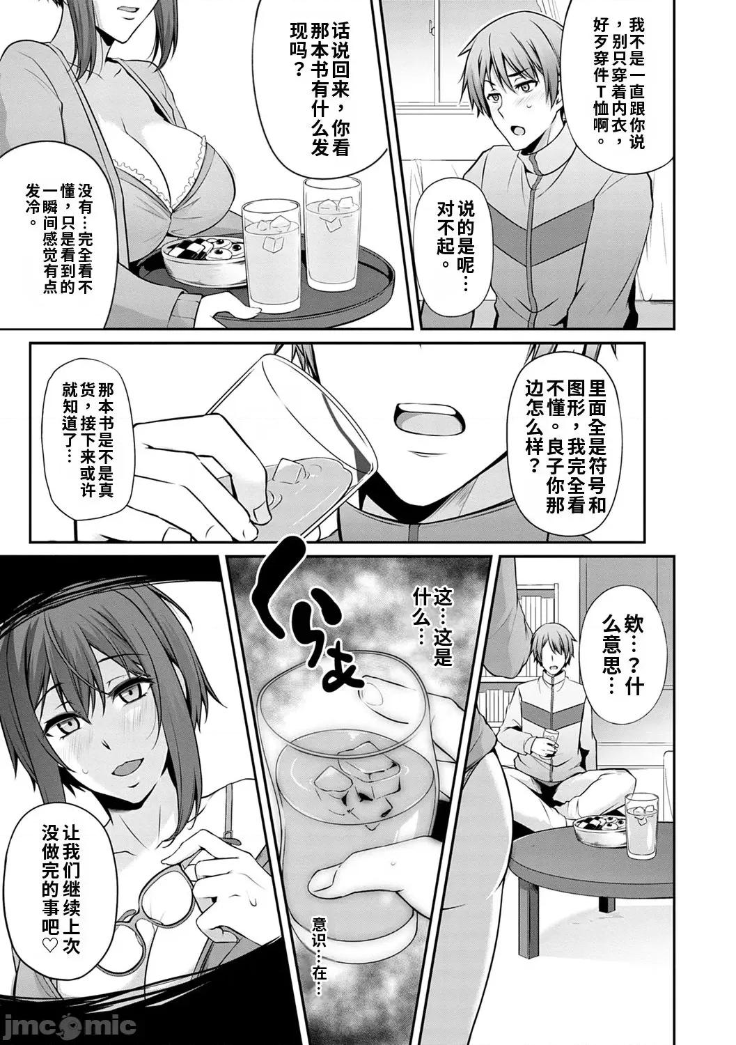 アゲまんライフ [雪國おまる] アゲまんライフ 第153页