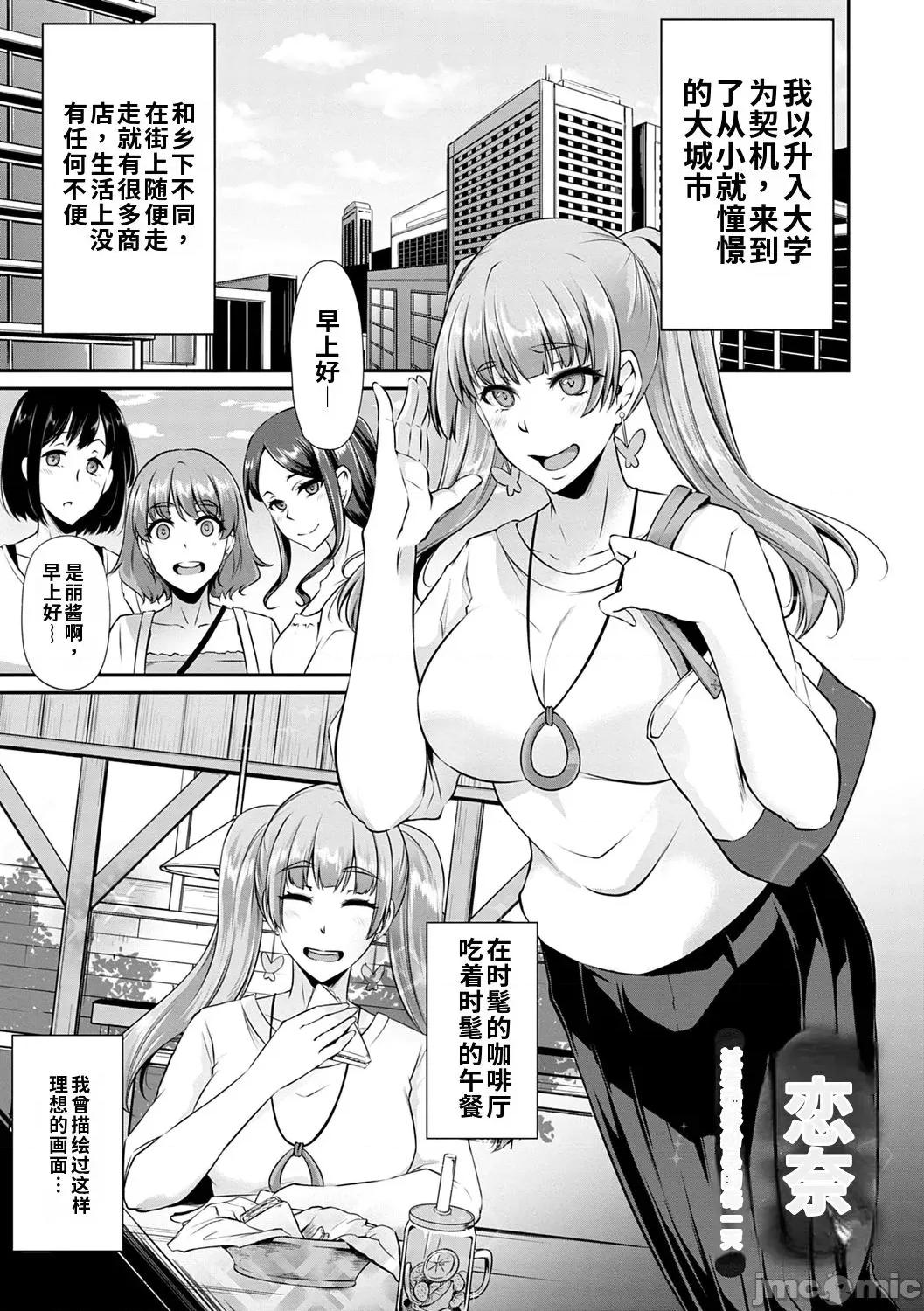 アゲまんライフ [雪國おまる] アゲまんライフ 第163页