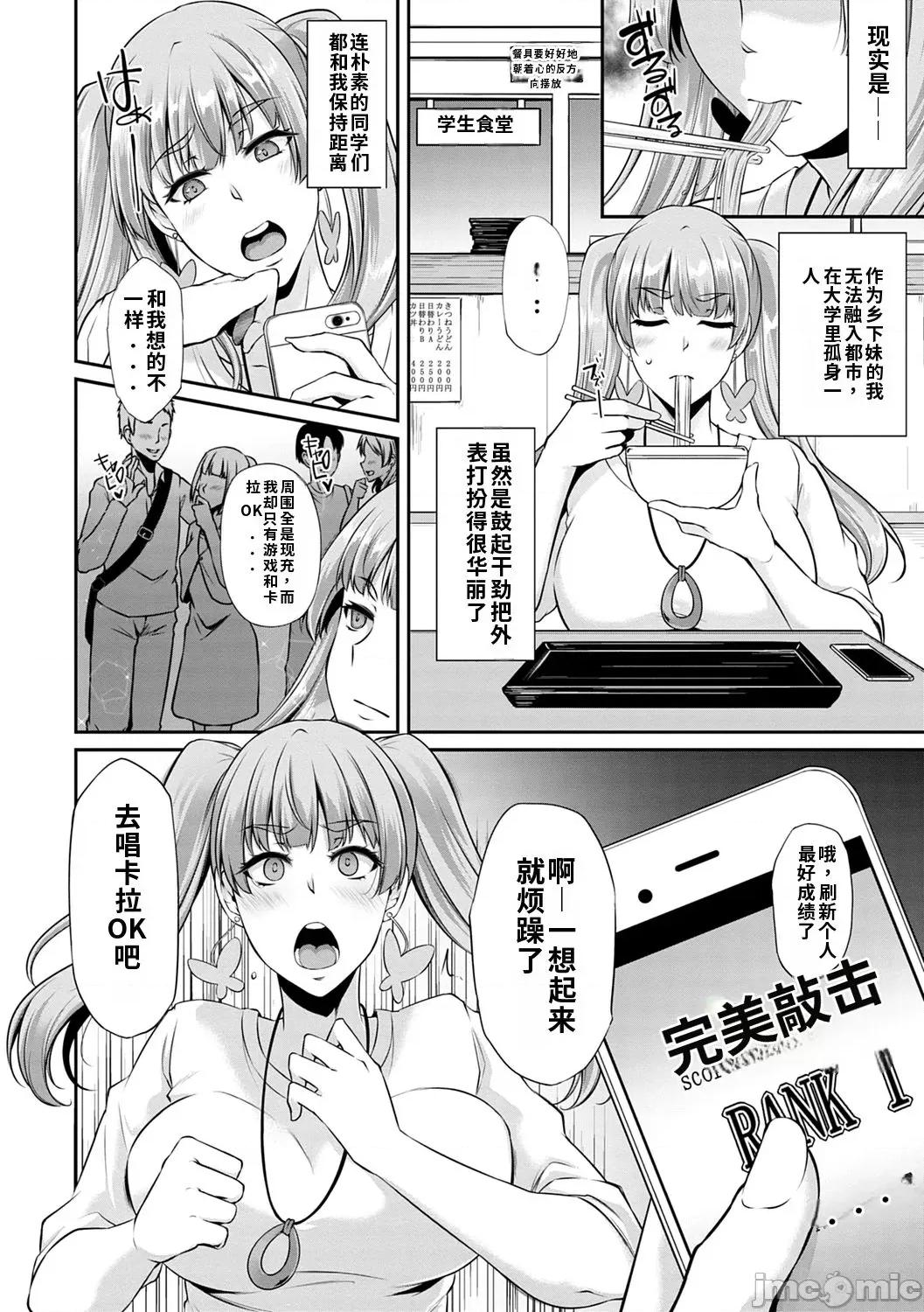 アゲまんライフ [雪國おまる] アゲまんライフ 第164页