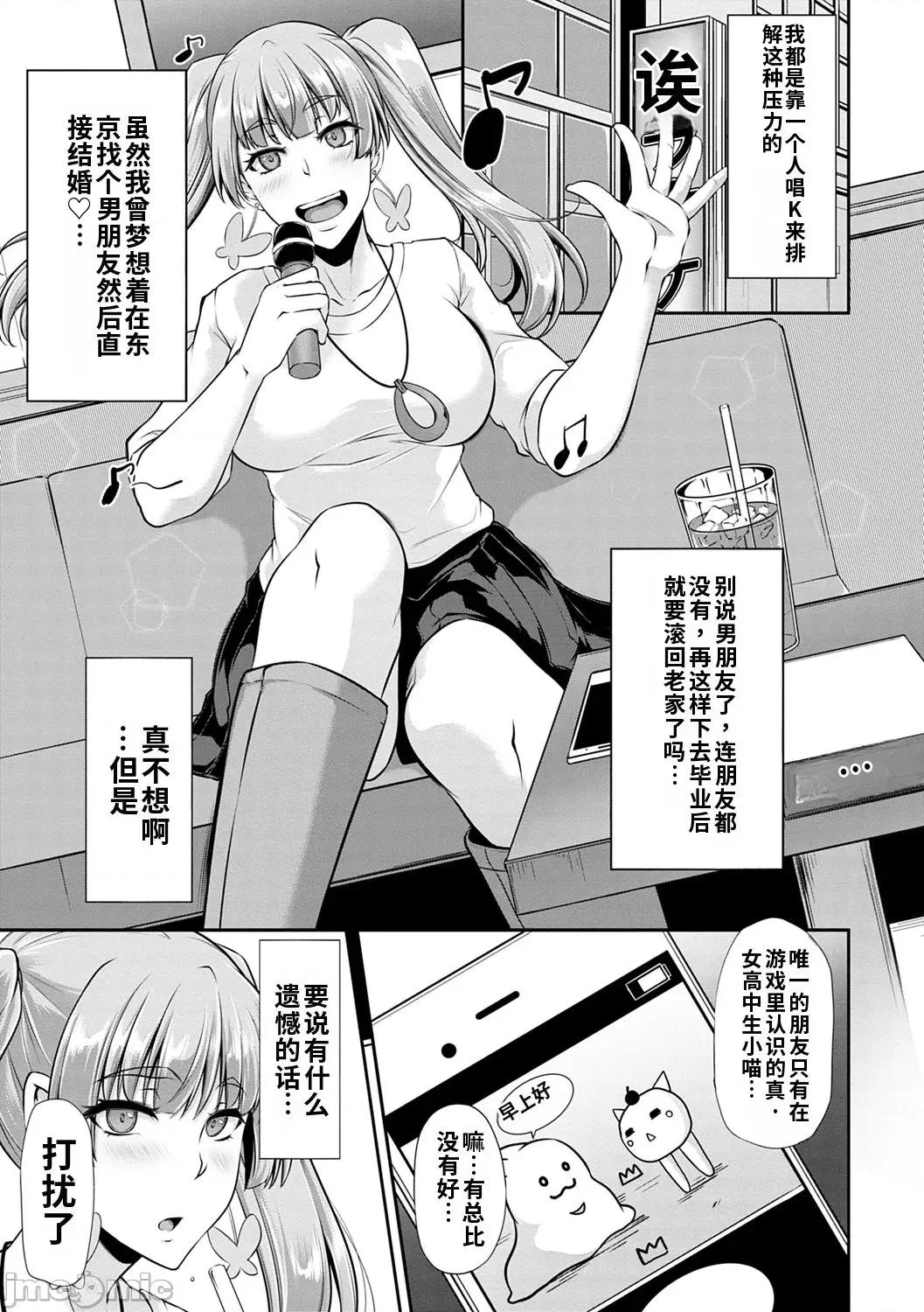 アゲまんライフ [雪國おまる] アゲまんライフ 第165页
