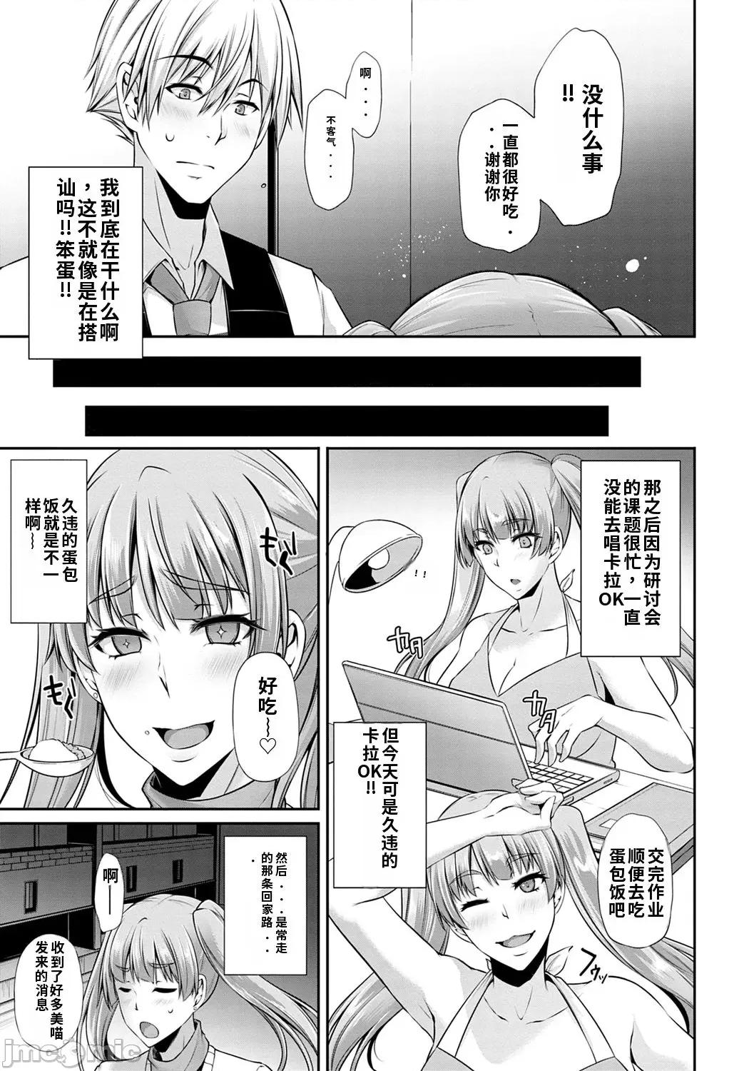 アゲまんライフ [雪國おまる] アゲまんライフ 第167页