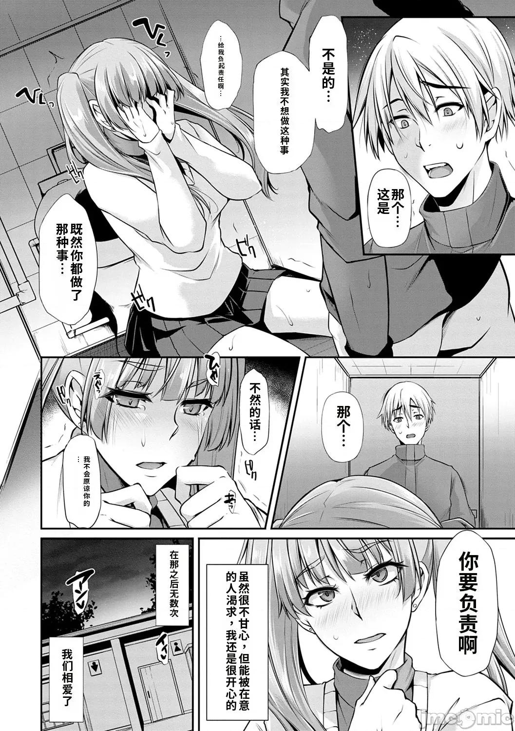 アゲまんライフ [雪國おまる] アゲまんライフ 第174页