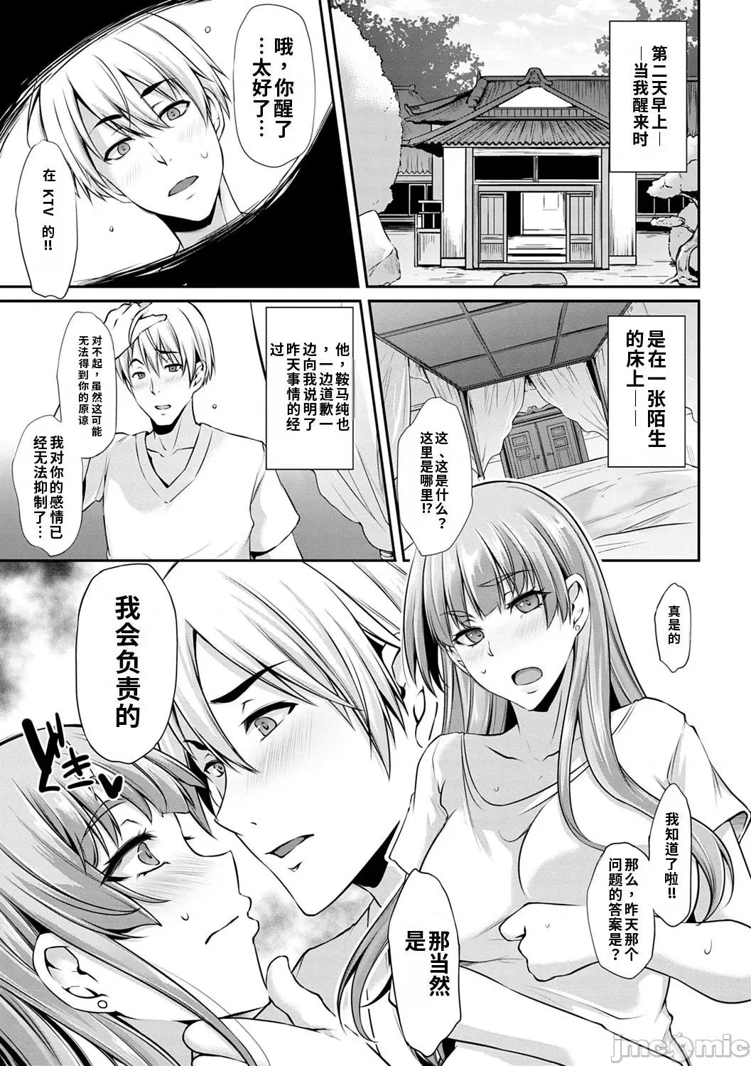 アゲまんライフ [雪國おまる] アゲまんライフ 第175页