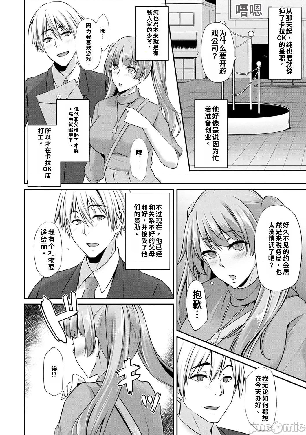 アゲまんライフ [雪國おまる] アゲまんライフ 第176页