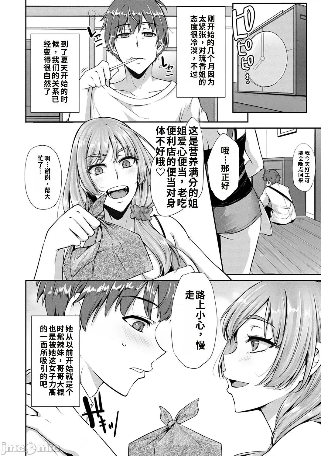 アゲまんライフ [雪國おまる] アゲまんライフ 第183页