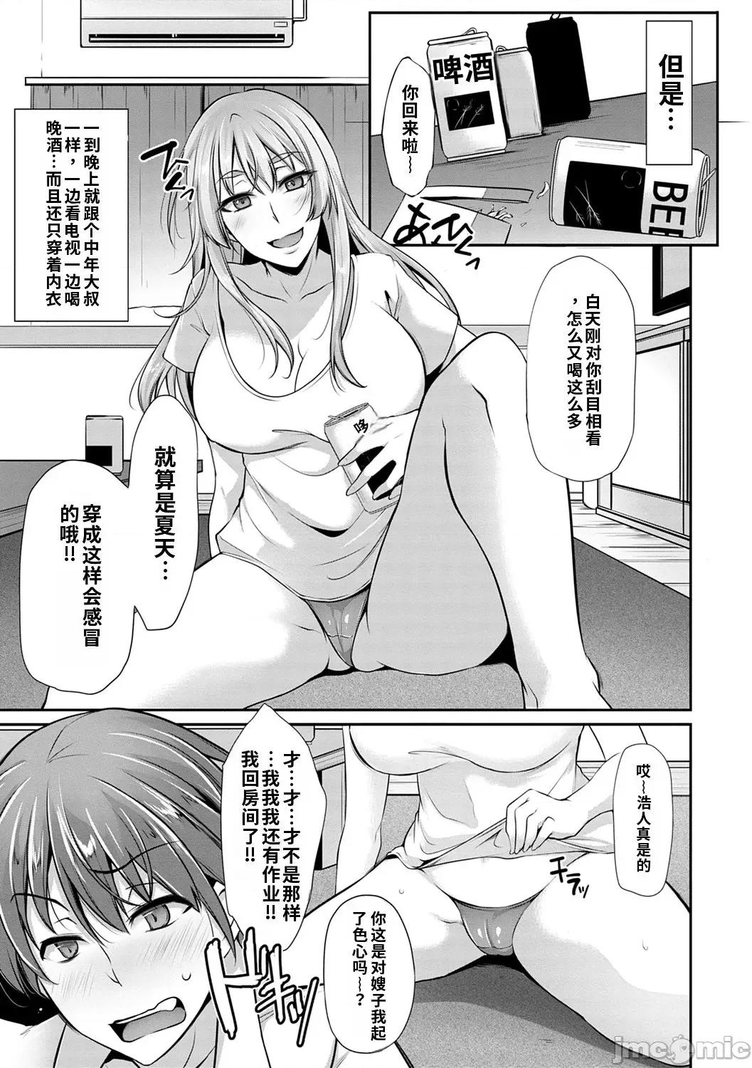 アゲまんライフ [雪國おまる] アゲまんライフ 第184页