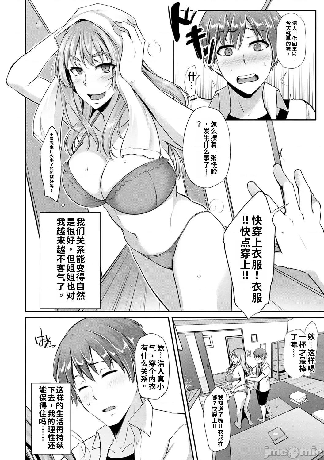 アゲまんライフ [雪國おまる] アゲまんライフ 第185页