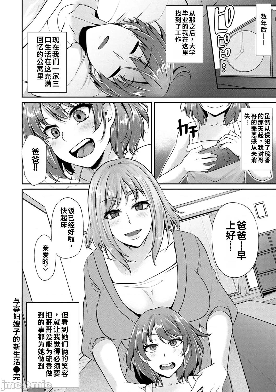 アゲまんライフ [雪國おまる] アゲまんライフ 第201页