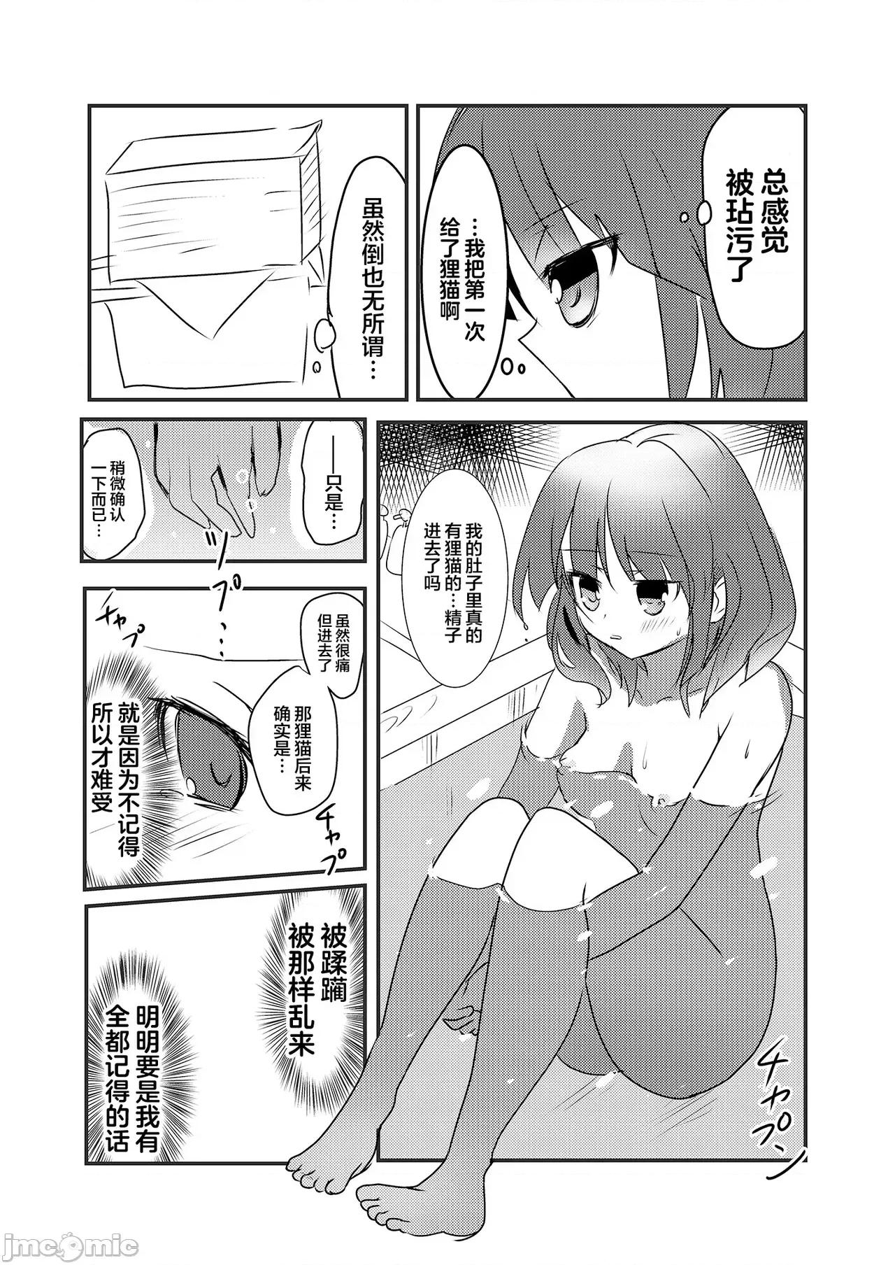阿求的孩子 阿求的孩子 [白楊漢化組][あんこストロベリー (菜種梅雨、屋草だしまき)] 阿求の子供 第24页