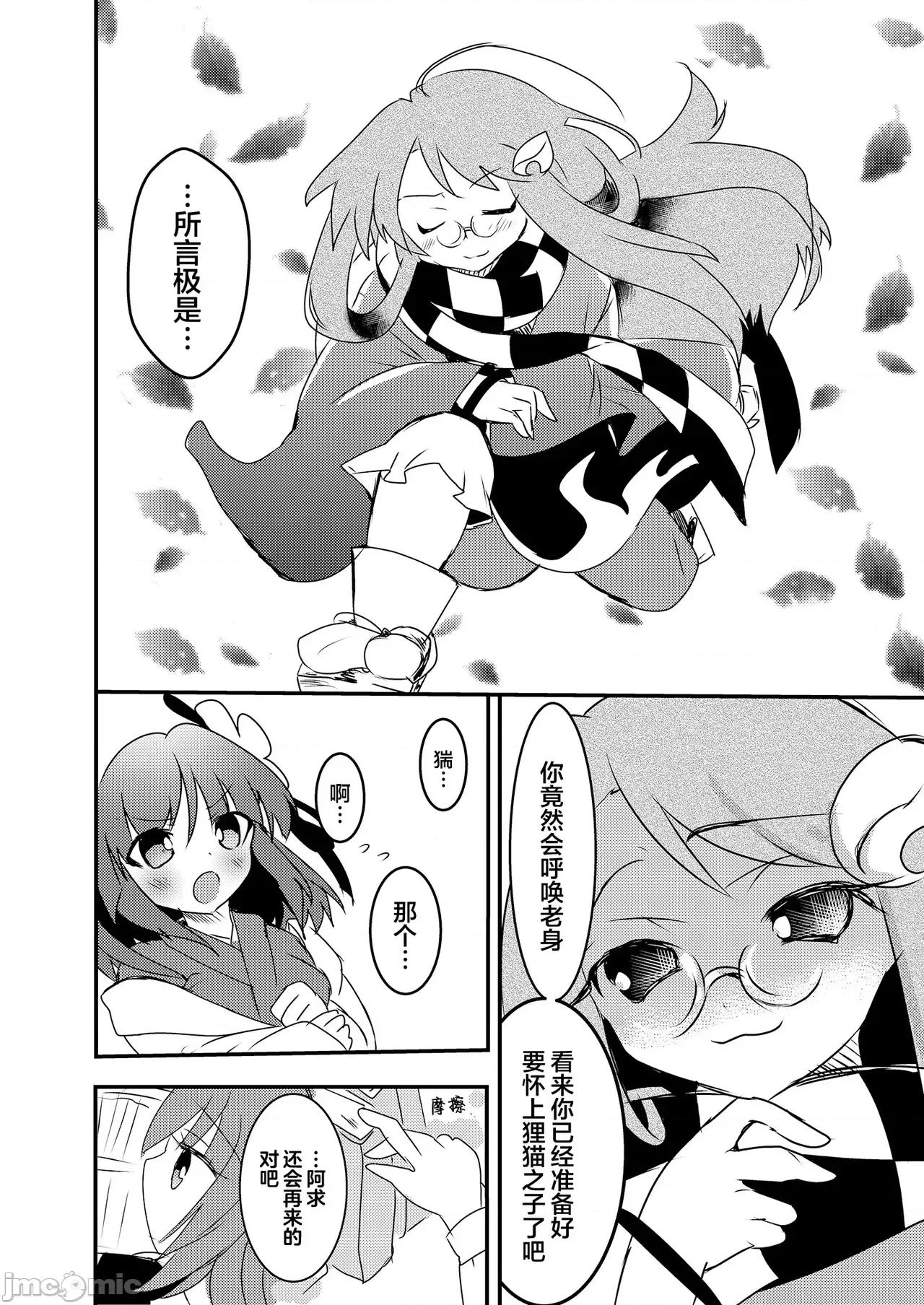 阿求的孩子 阿求的孩子 [白楊漢化組][あんこストロベリー (菜種梅雨、屋草だしまき)] 阿求の子供 第27页