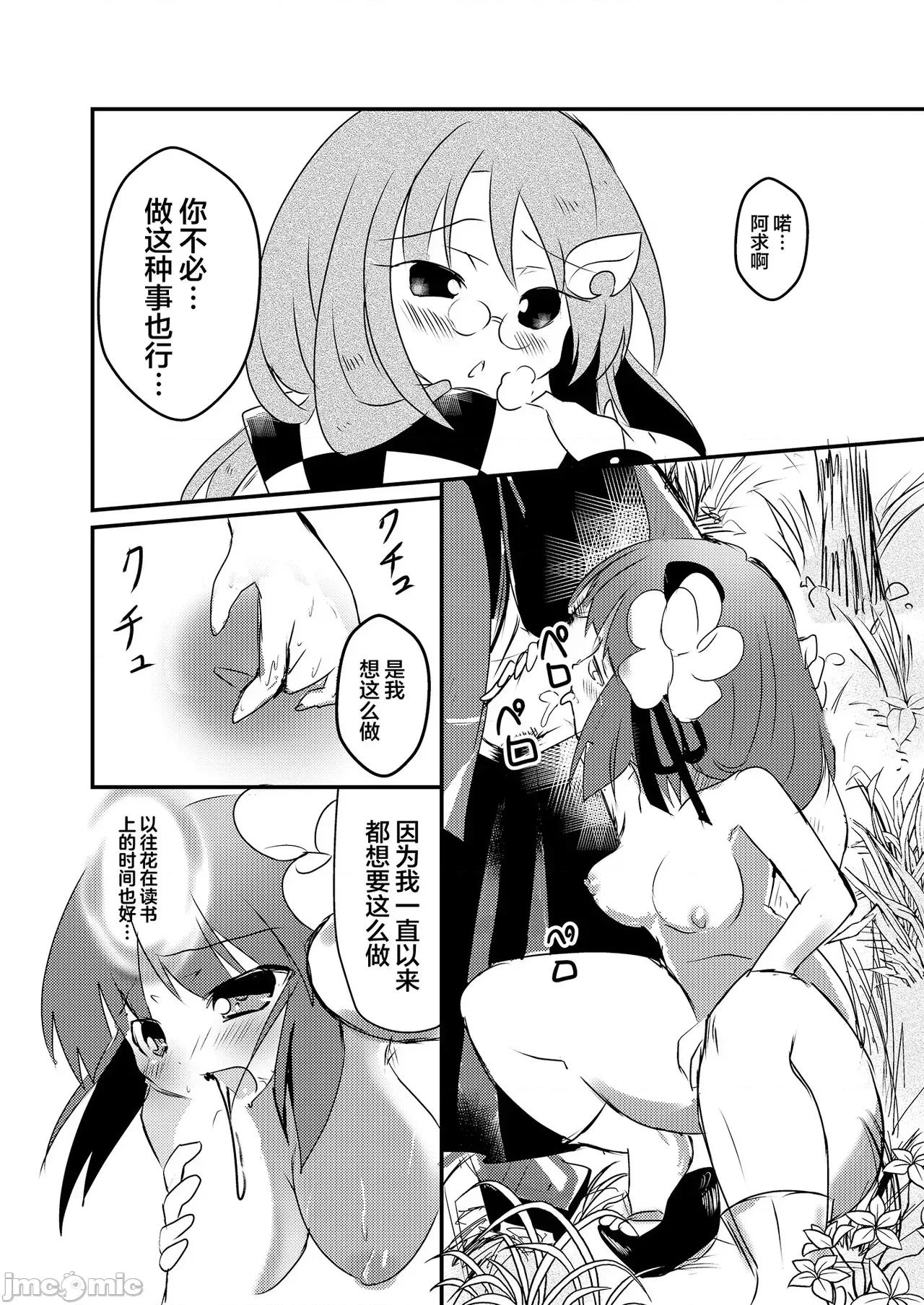 阿求的孩子 阿求的孩子 [白楊漢化組][あんこストロベリー (菜種梅雨、屋草だしまき)] 阿求の子供 第29页