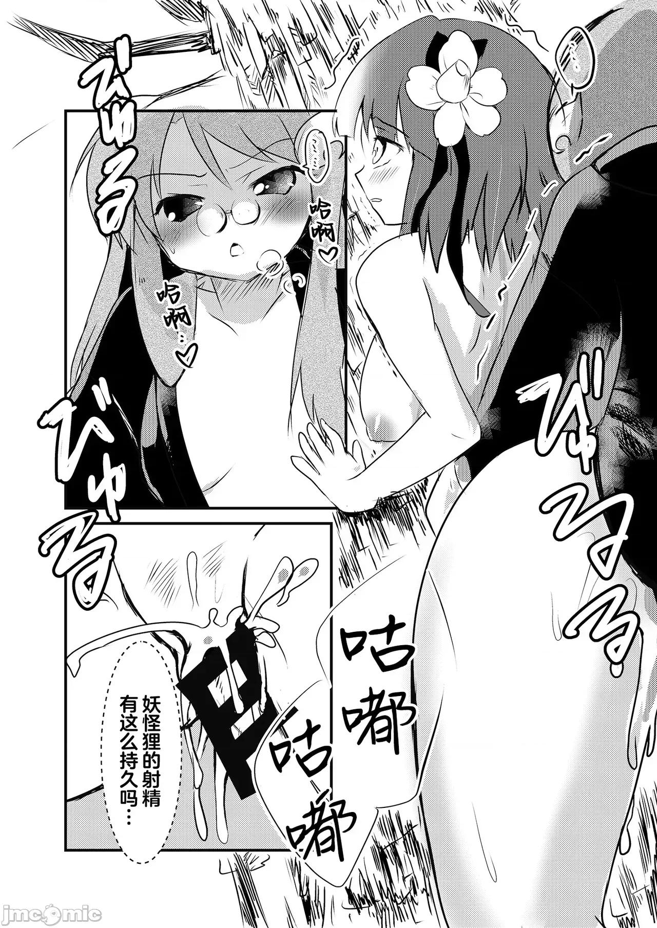 阿求的孩子 阿求的孩子 [白楊漢化組][あんこストロベリー (菜種梅雨、屋草だしまき)] 阿求の子供 第35页