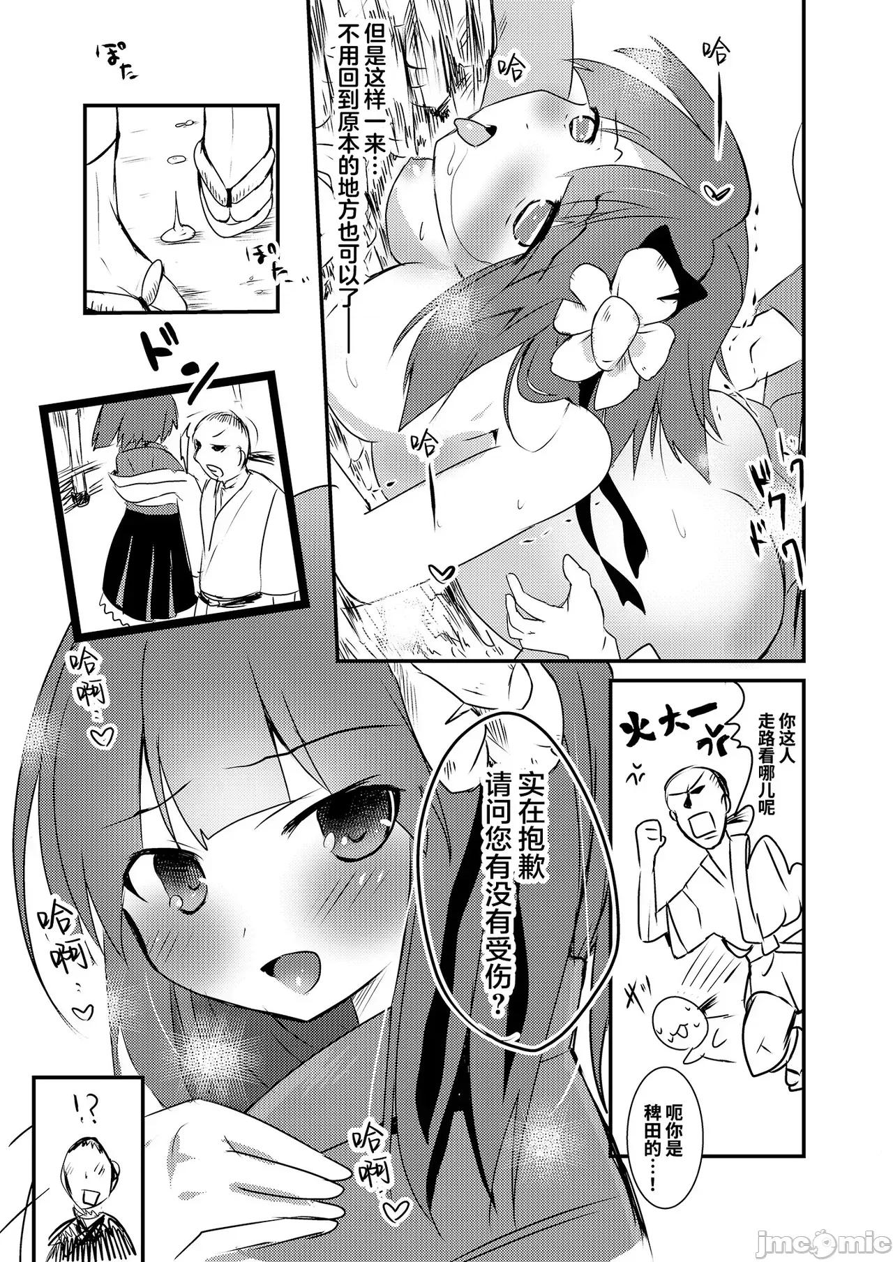 阿求的孩子 阿求的孩子 [白楊漢化組][あんこストロベリー (菜種梅雨、屋草だしまき)] 阿求の子供 第36页