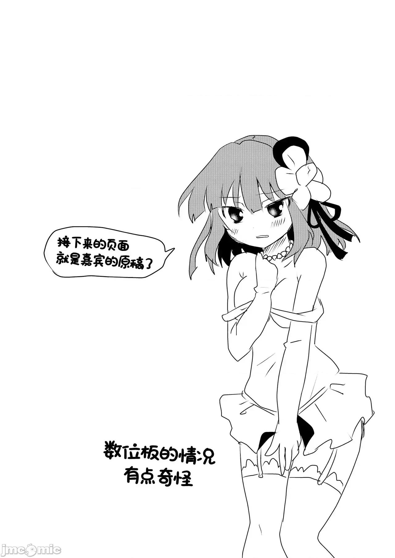 阿求的孩子 阿求的孩子 [白楊漢化組][あんこストロベリー (菜種梅雨、屋草だしまき)] 阿求の子供 第41页