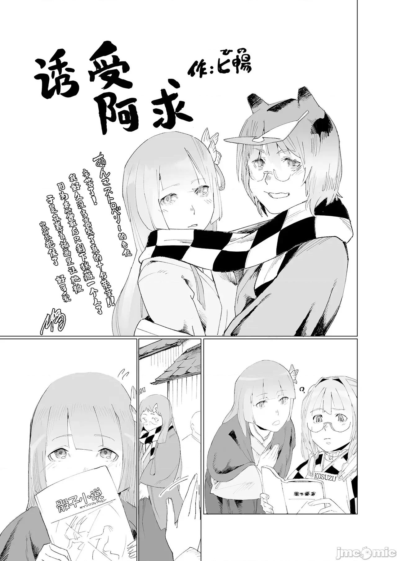 阿求的孩子 阿求的孩子 [白楊漢化組][あんこストロベリー (菜種梅雨、屋草だしまき)] 阿求の子供 第42页
