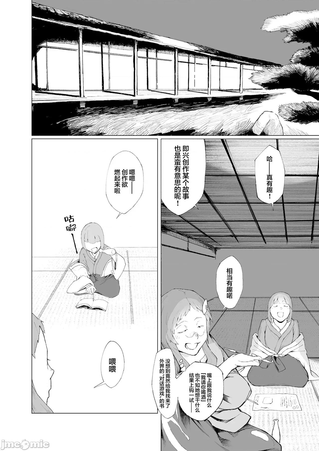 阿求的孩子 阿求的孩子 [白楊漢化組][あんこストロベリー (菜種梅雨、屋草だしまき)] 阿求の子供 第43页