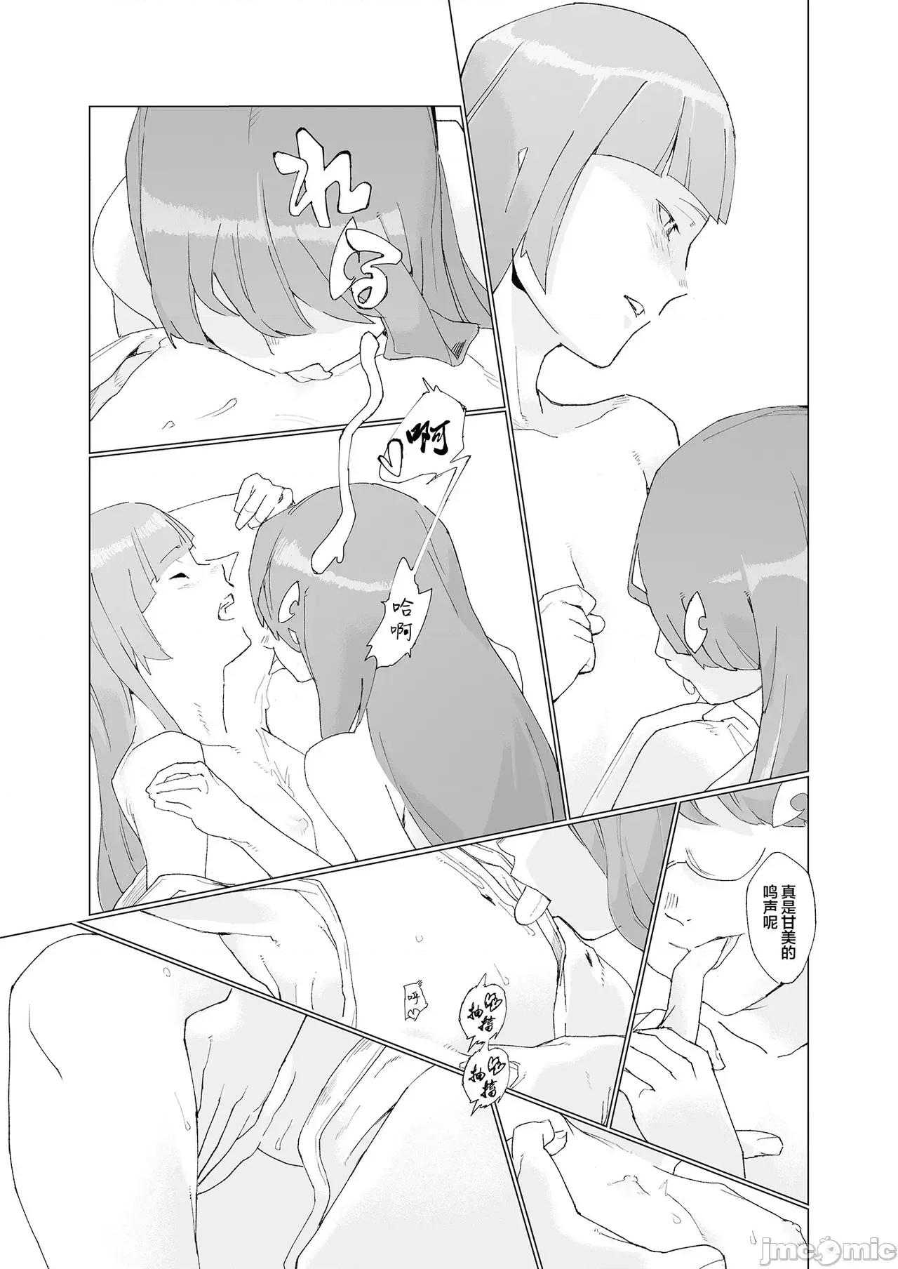 阿求的孩子 阿求的孩子 [白楊漢化組][あんこストロベリー (菜種梅雨、屋草だしまき)] 阿求の子供 第46页