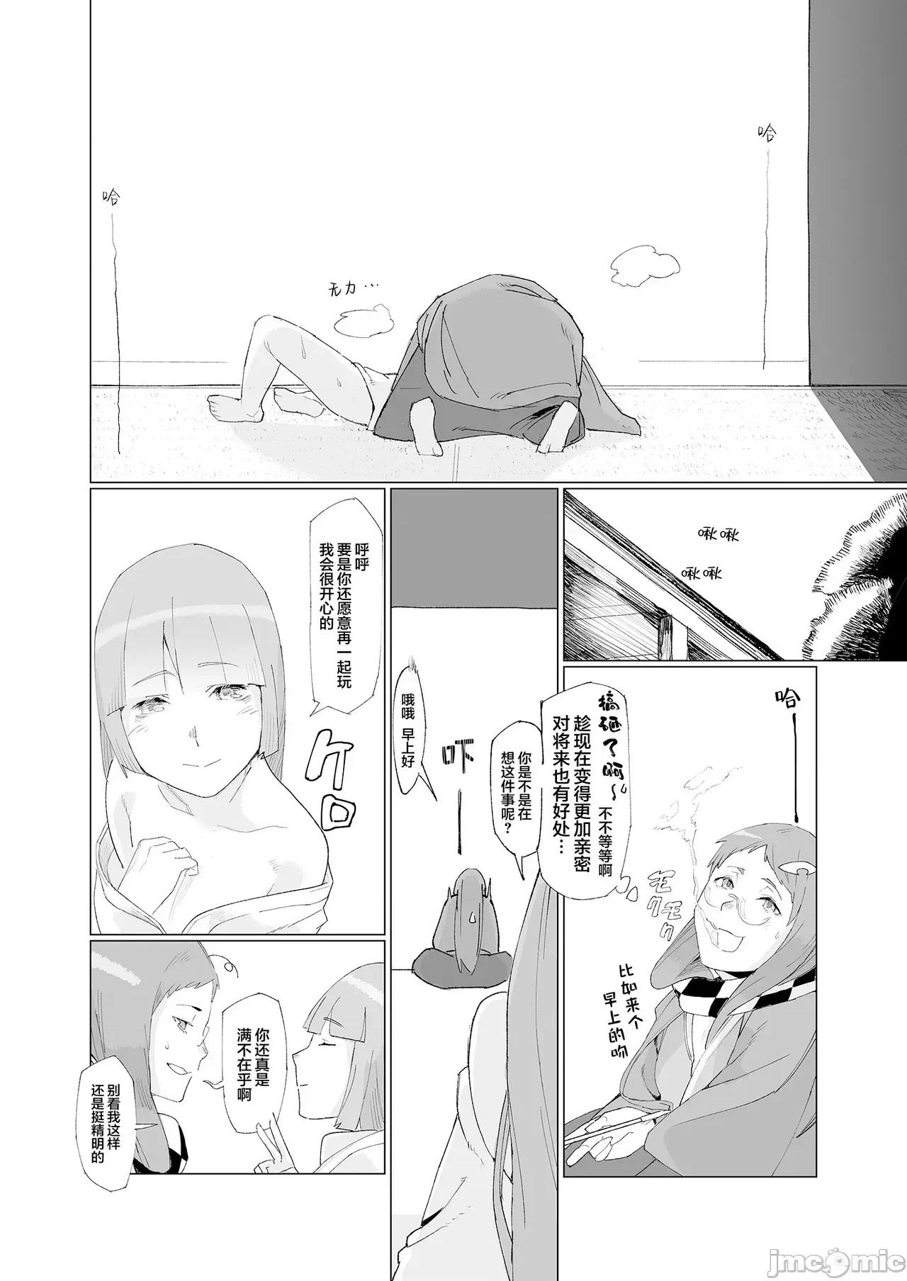阿求的孩子 阿求的孩子 [白楊漢化組][あんこストロベリー (菜種梅雨、屋草だしまき)] 阿求の子供 第49页
