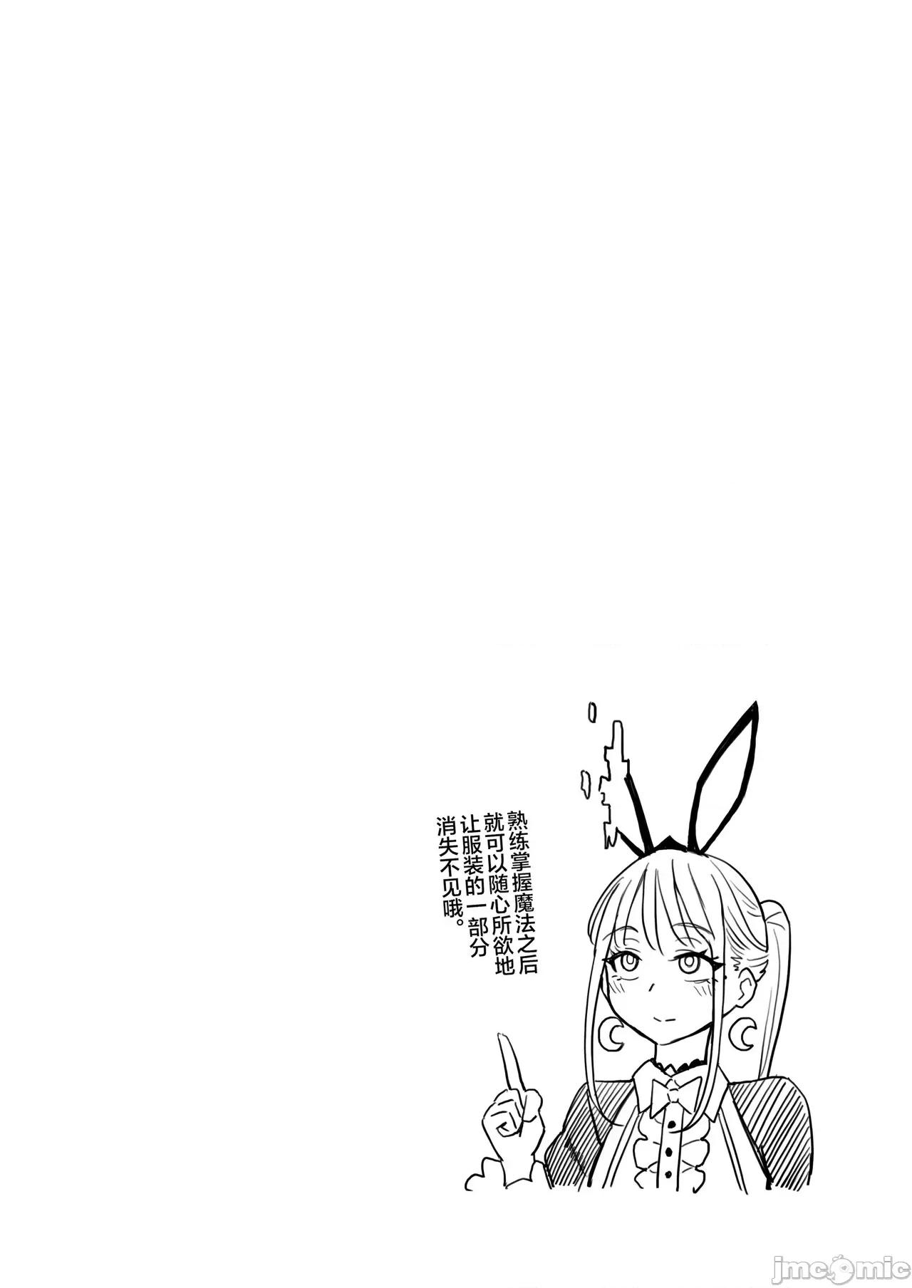 前魔法少女的家務事 前魔法少女的家務事 月 2[白楊漢化組]  [COMEX (珍綠)] 元魔法少女の家族話 月 2 第40页