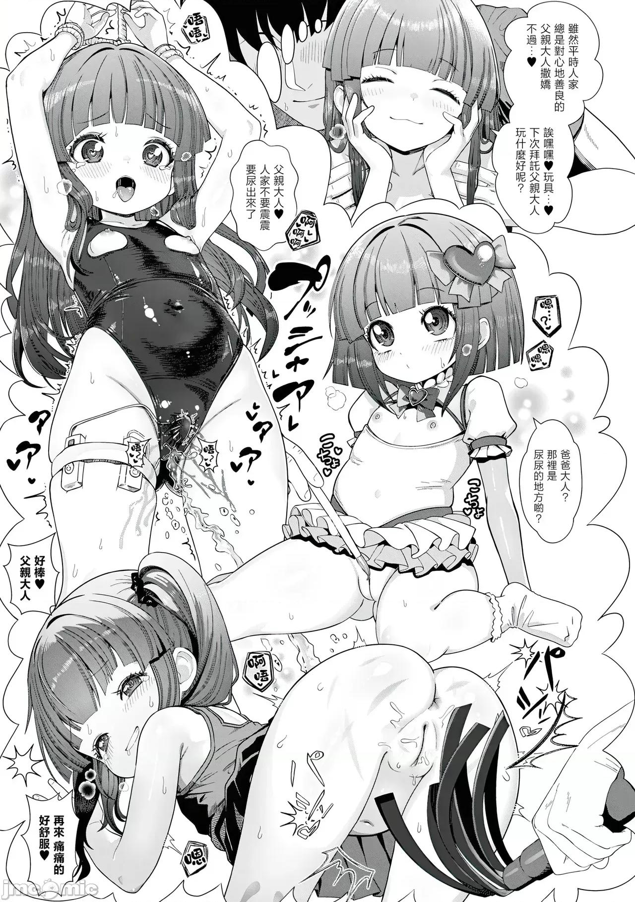 小さな王國 [一匙咖啡豆漢化組&無修loli重嵌] [奧阪前上] 小さな王國 第10页