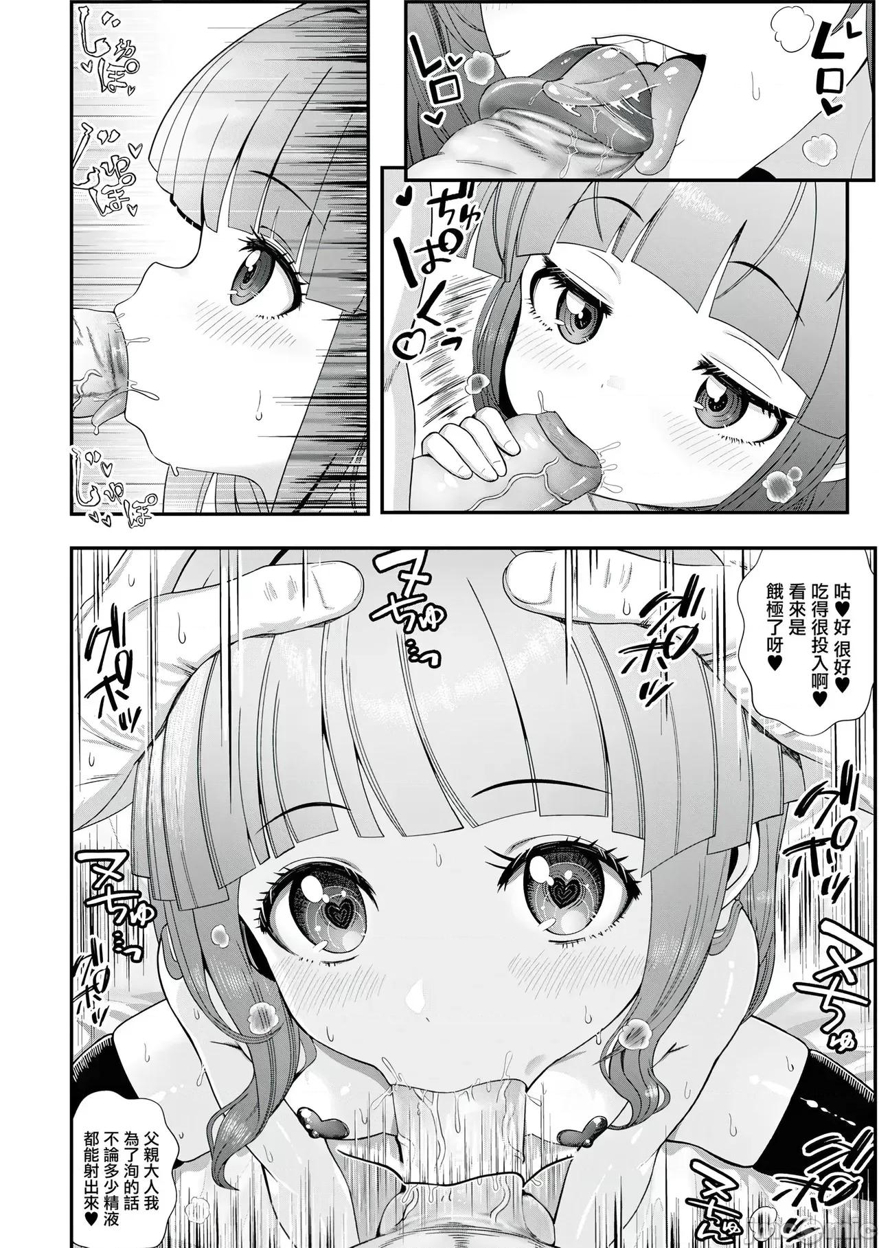 小さな王國 [一匙咖啡豆漢化組&無修loli重嵌] [奧阪前上] 小さな王國 第13页