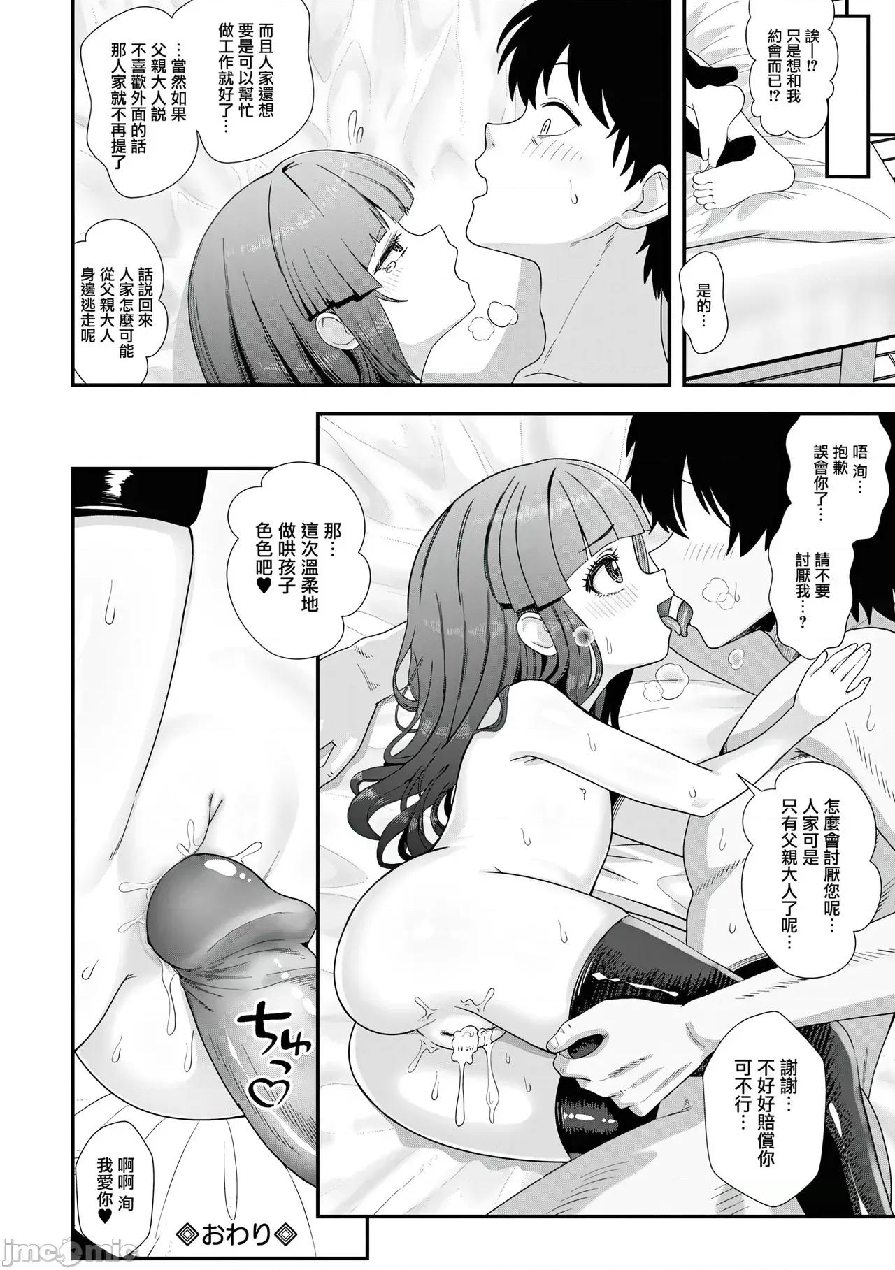 小さな王國 [一匙咖啡豆漢化組&無修loli重嵌] [奧阪前上] 小さな王國 第21页