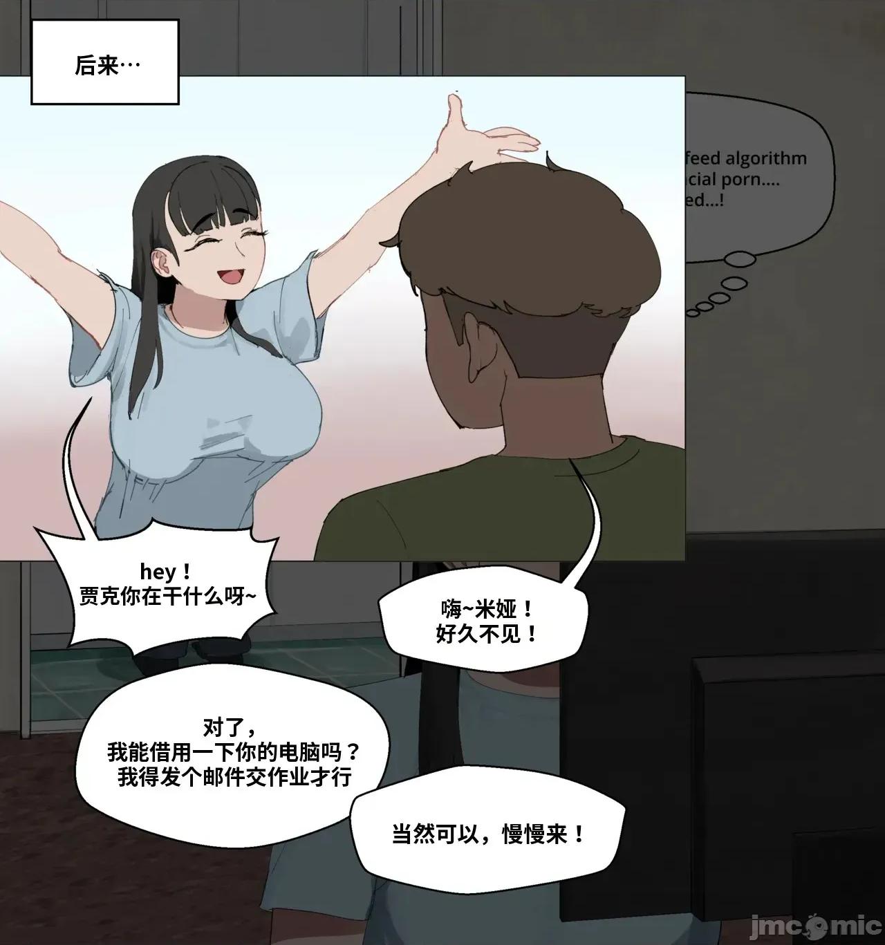 女友引誘男友進行 [jksss個人機翻潤色漢化]女友引誘男友進行NTR #1-2[wjs07] GF lures BF to NTR #1-2 第4页
