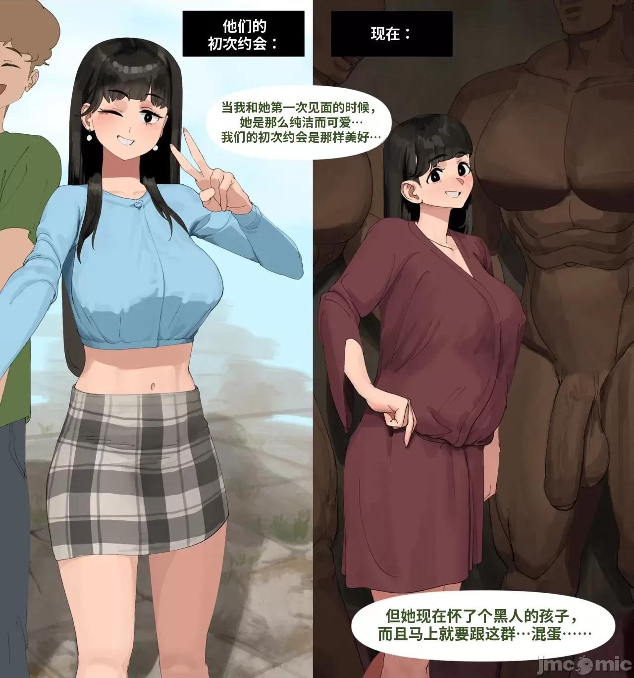 女友引誘男友進行 [jksss個人機翻潤色漢化]女友引誘男友進行NTR #1-2[wjs07] GF lures BF to NTR #1-2 第36页