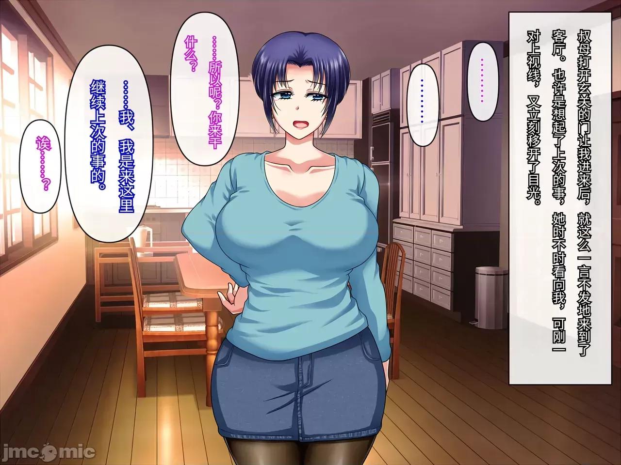 叔母被侄子的故事 人妻叔母被侄子寢取的故事[傅易個人漢化][クリスタルマーメイド] 人妻叔母が甥っ子に寢取られるまでの話 第55页