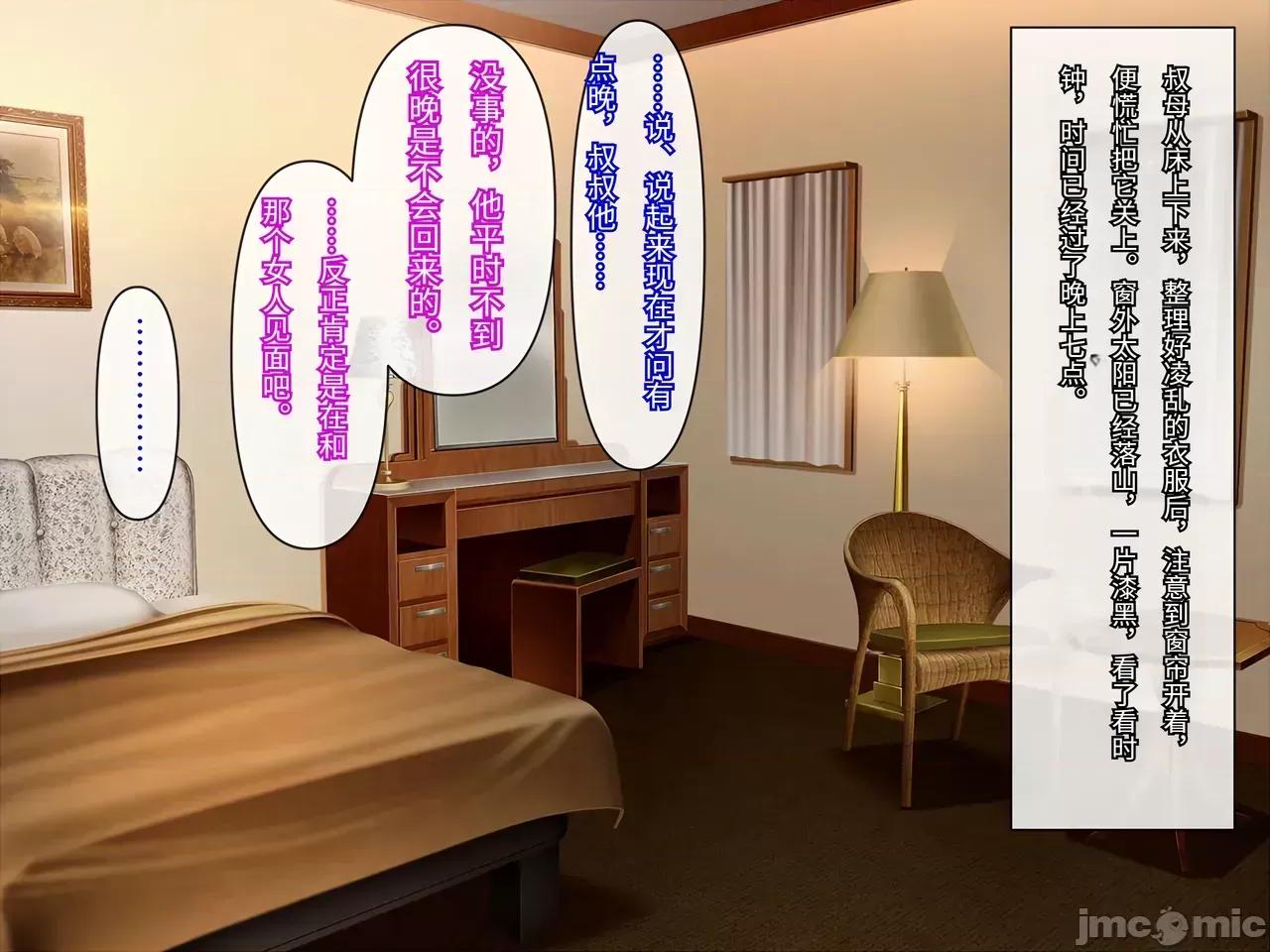 叔母被侄子的故事 人妻叔母被侄子寢取的故事[傅易個人漢化][クリスタルマーメイド] 人妻叔母が甥っ子に寢取られるまでの話 第77页