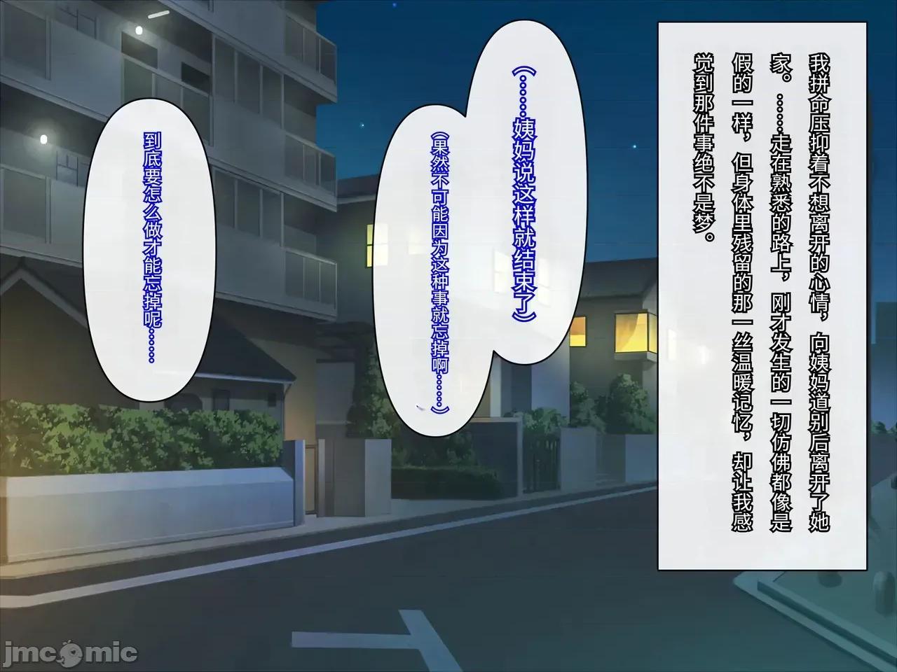 叔母被侄子的故事 人妻叔母被侄子寢取的故事[傅易個人漢化][クリスタルマーメイド] 人妻叔母が甥っ子に寢取られるまでの話 第80页