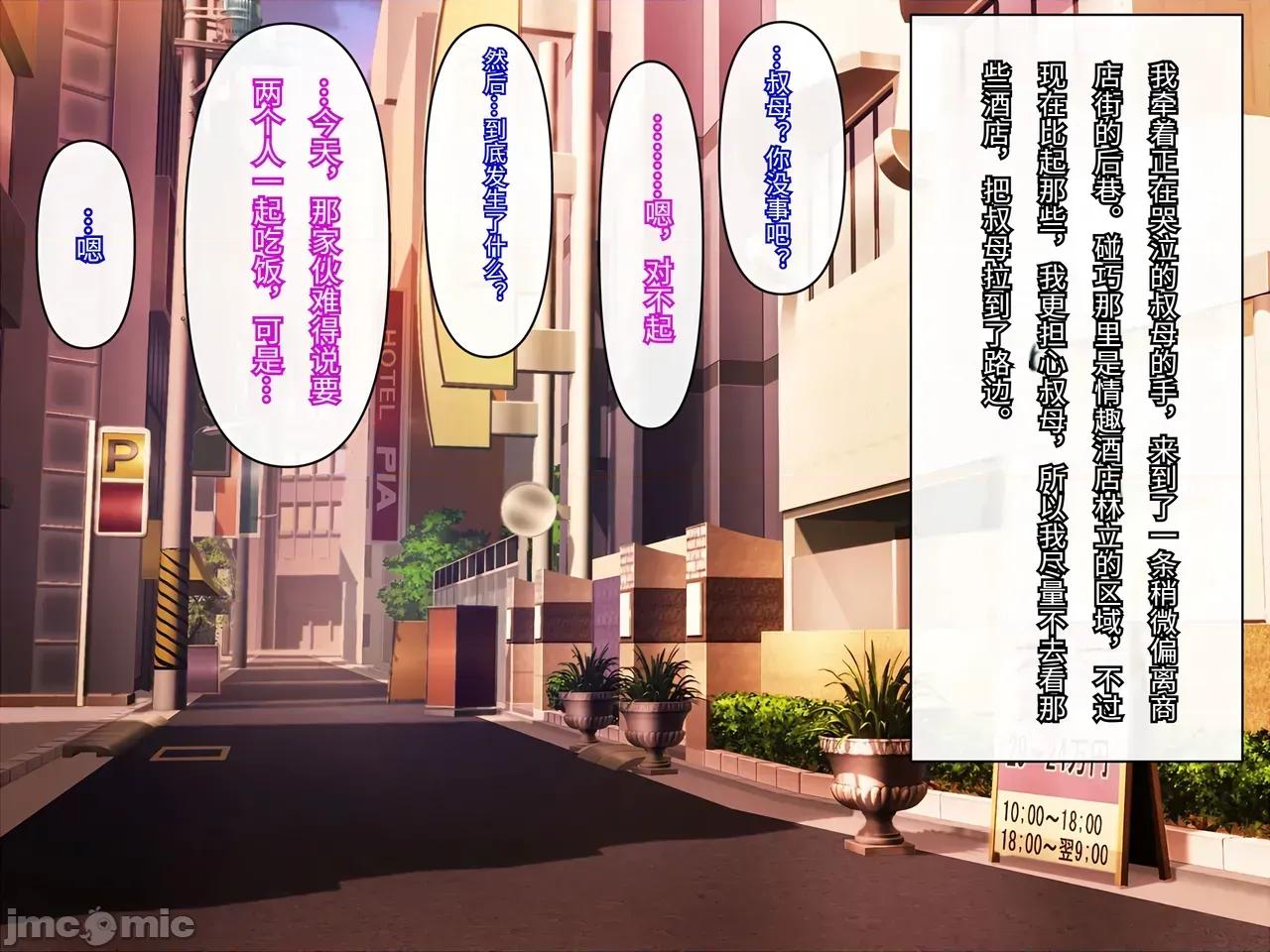 叔母被侄子的故事 人妻叔母被侄子寢取的故事[傅易個人漢化][クリスタルマーメイド] 人妻叔母が甥っ子に寢取られるまでの話 第85页