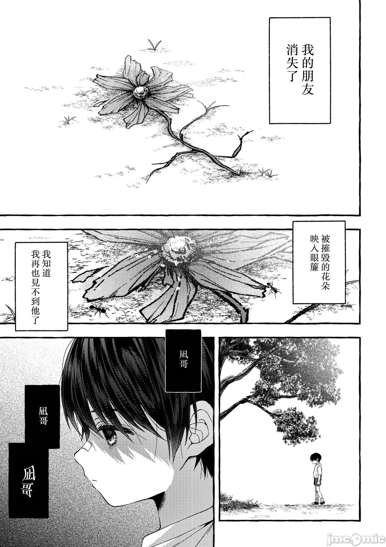 殘痕 殘痕  [冒險者公會] [Digital] [KASUMIKAZE (彩春)] 殘痕 第10页