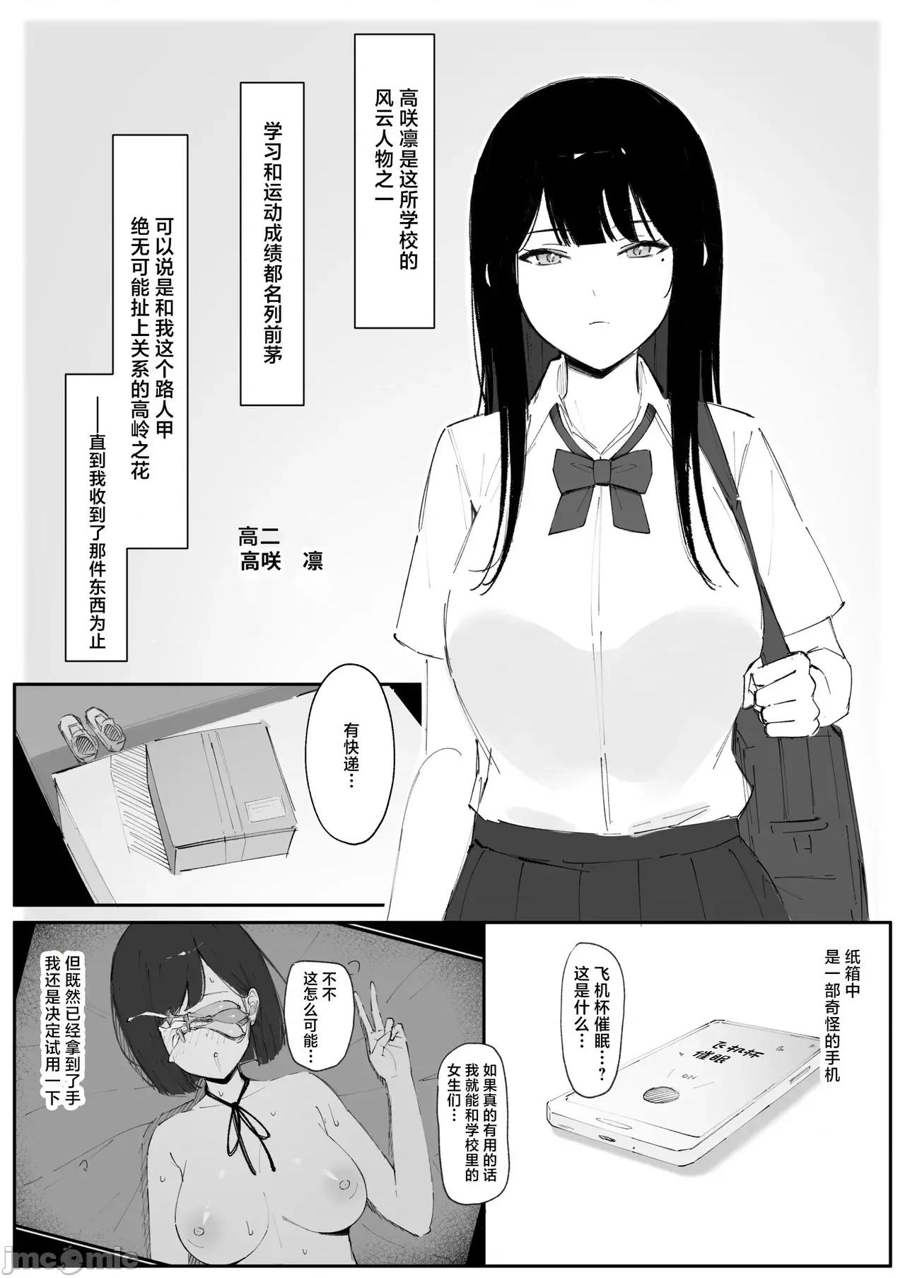 モブ君のオナホになった日 [Haruto工房 (Haruto)] モブ君のオナホになった日 第2页