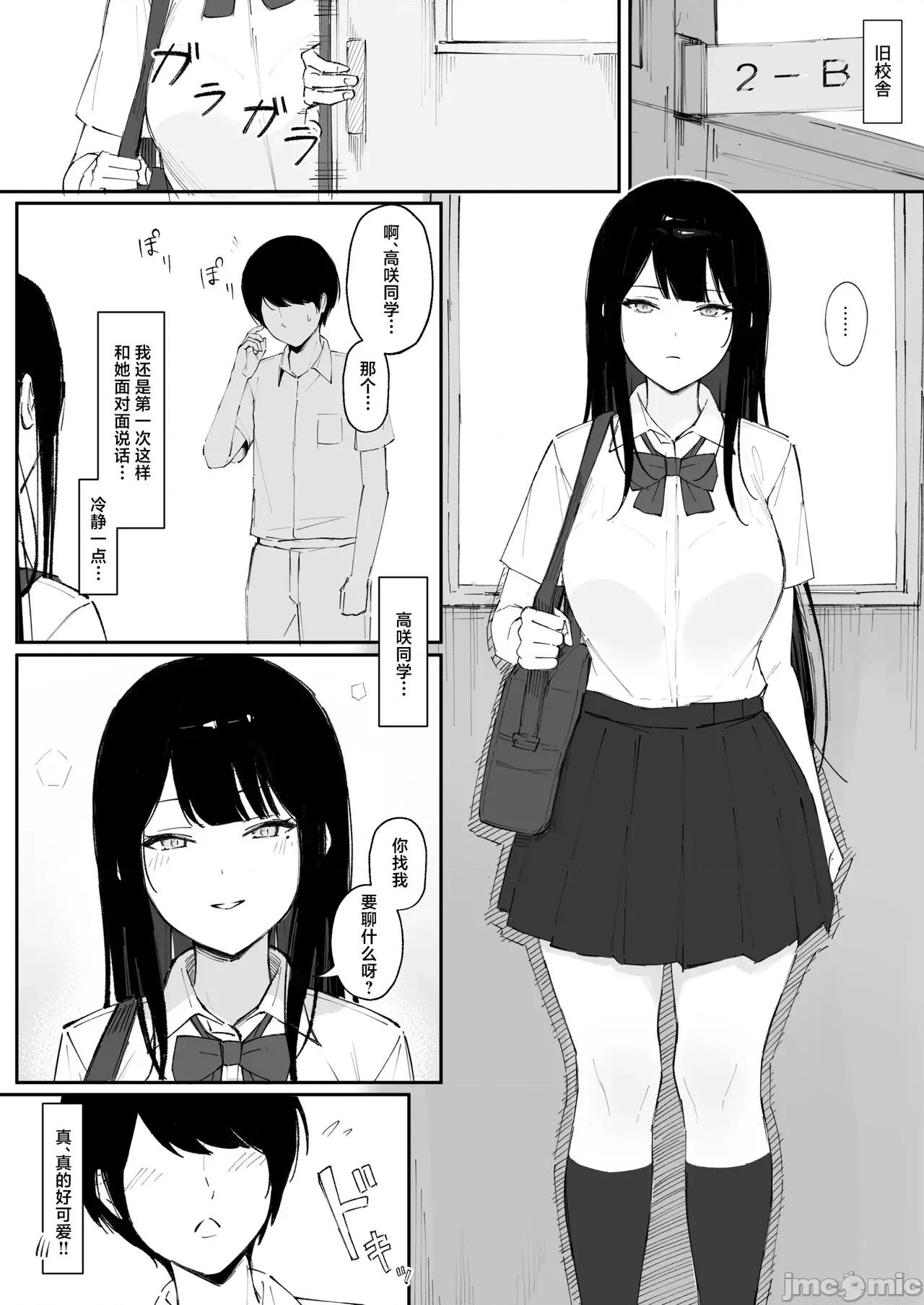 モブ君のオナホになった日 [Haruto工房 (Haruto)] モブ君のオナホになった日 第4页