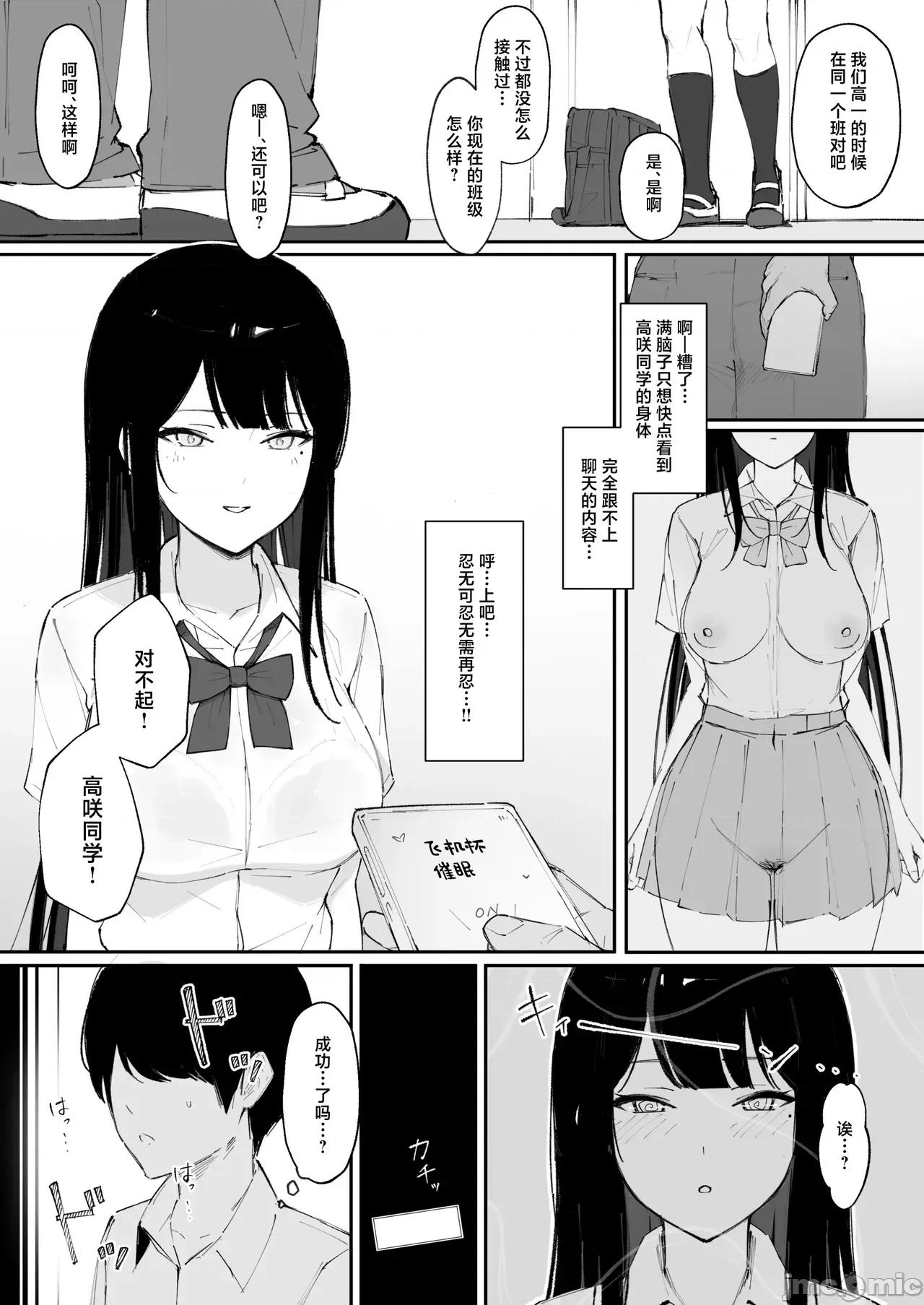 モブ君のオナホになった日 [Haruto工房 (Haruto)] モブ君のオナホになった日 第5页