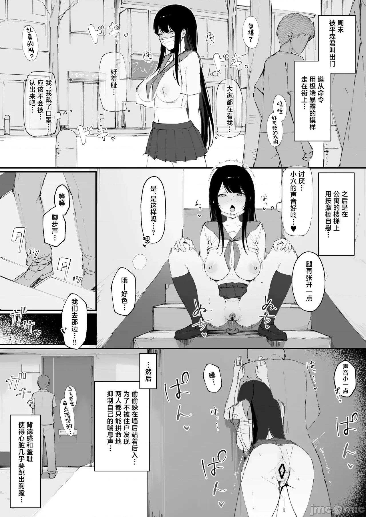 モブ君のオナホになった日 [Haruto工房 (Haruto)] モブ君のオナホになった日 第13页