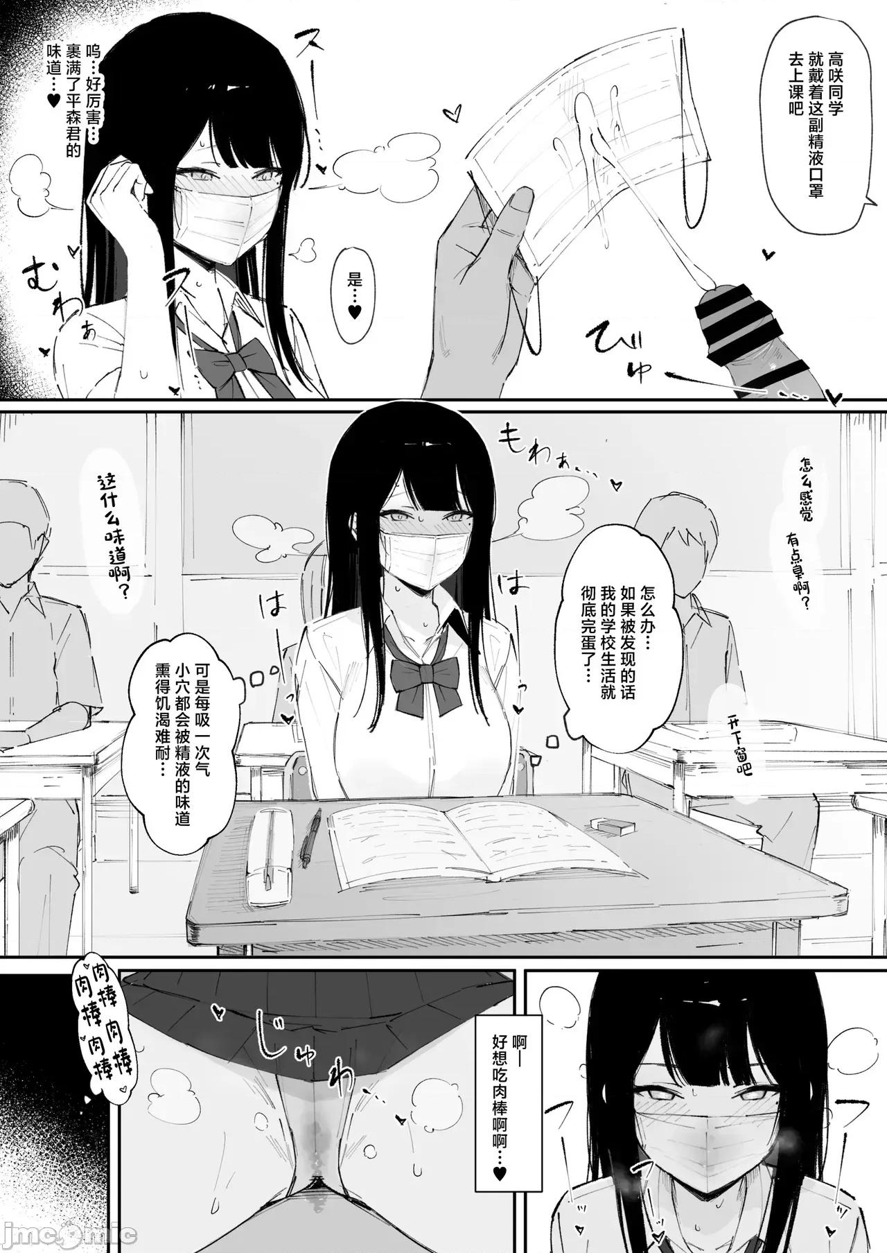 モブ君のオナホになった日 [Haruto工房 (Haruto)] モブ君のオナホになった日 第16页