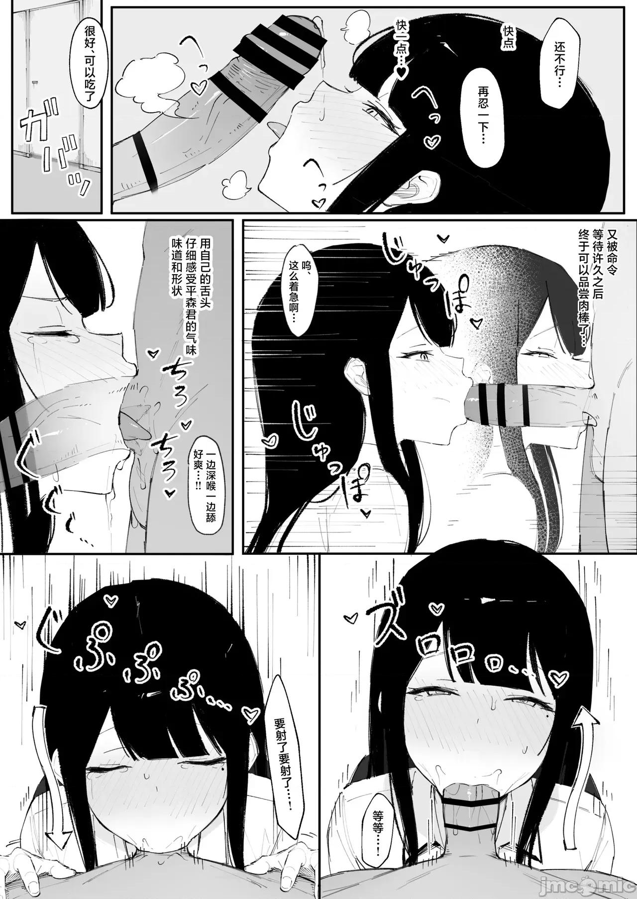 モブ君のオナホになった日 [Haruto工房 (Haruto)] モブ君のオナホになった日 第18页