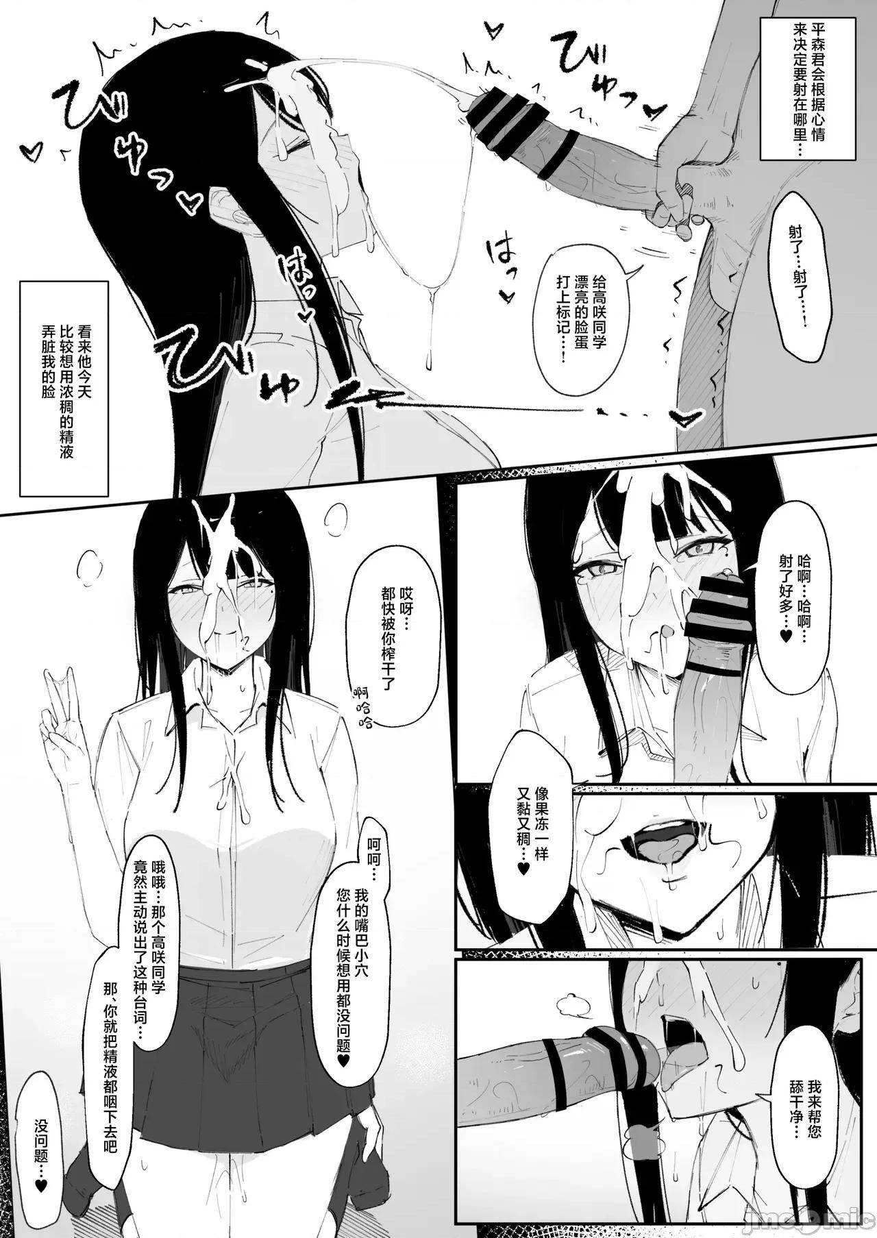 モブ君のオナホになった日 [Haruto工房 (Haruto)] モブ君のオナホになった日 第19页